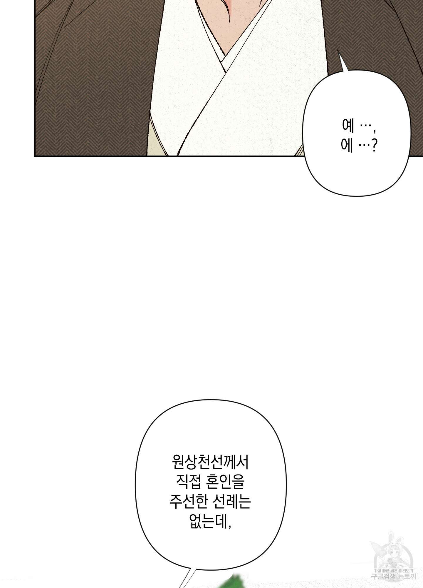 청청존사 3화 34