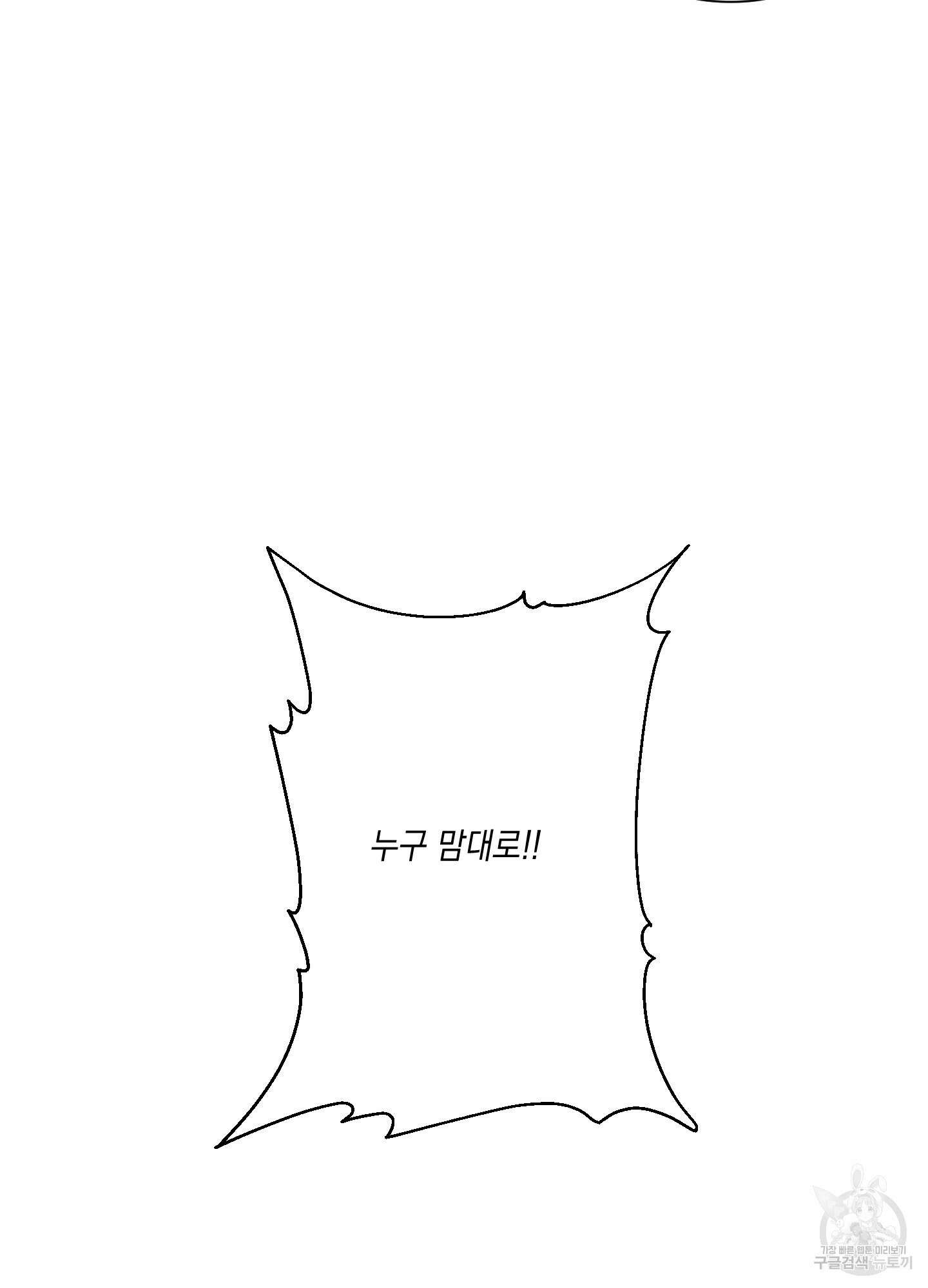 청청존사 3화 36