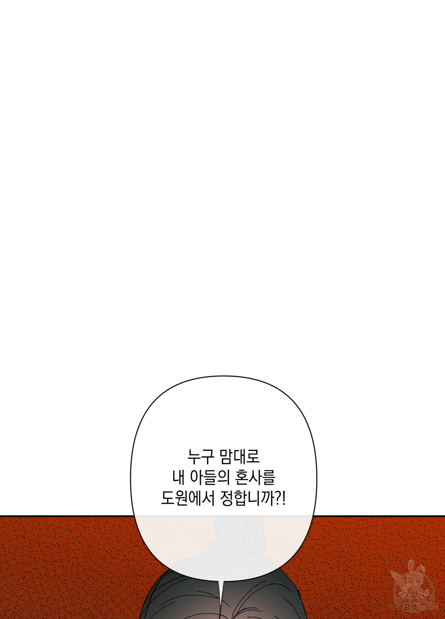 청청존사 3화 37