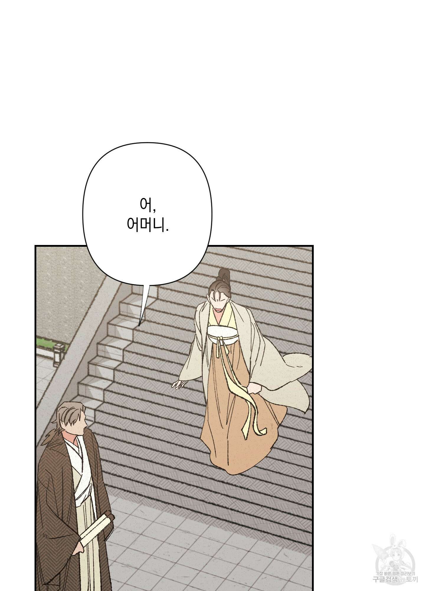 청청존사 3화 39