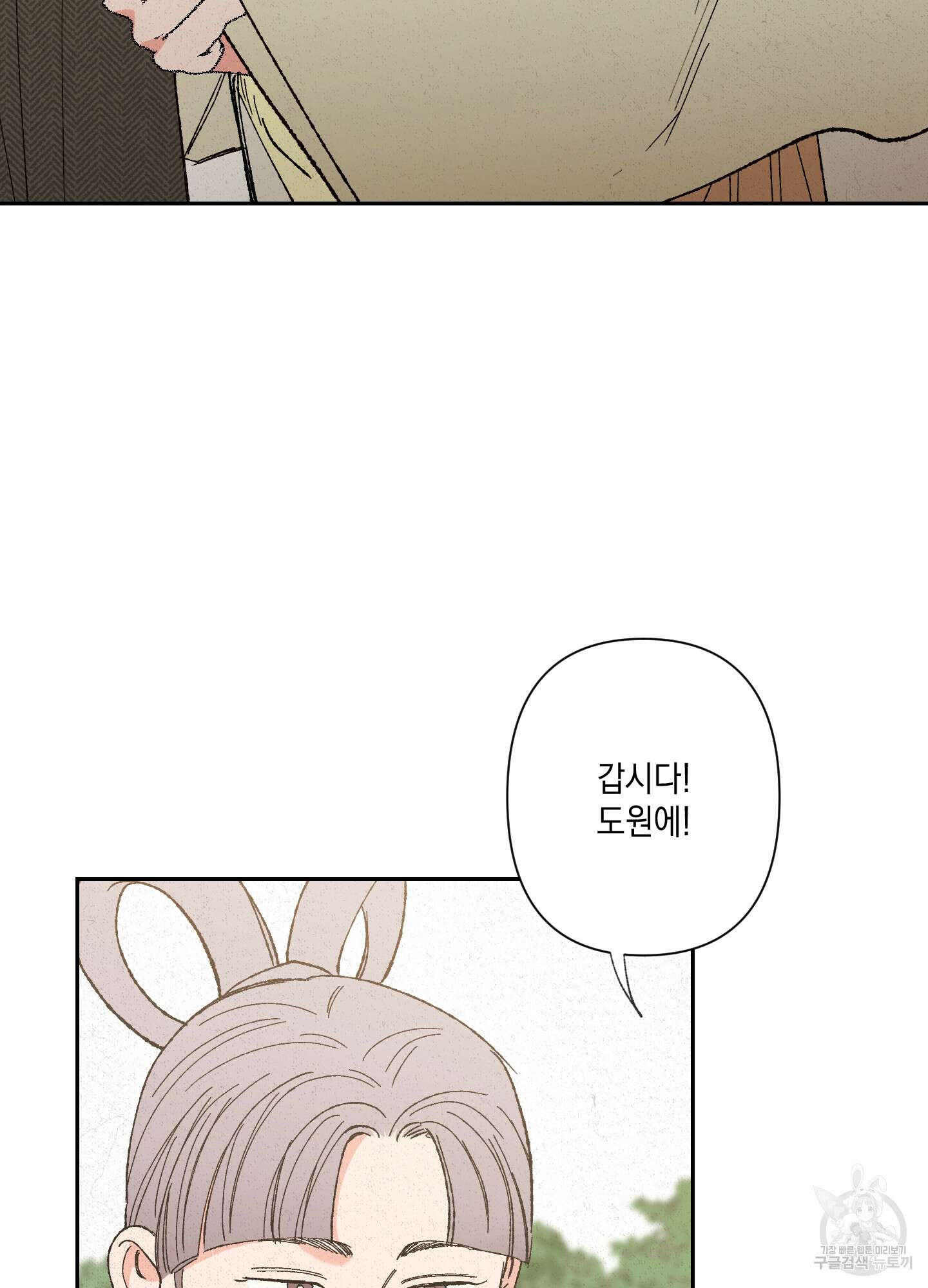 청청존사 3화 43