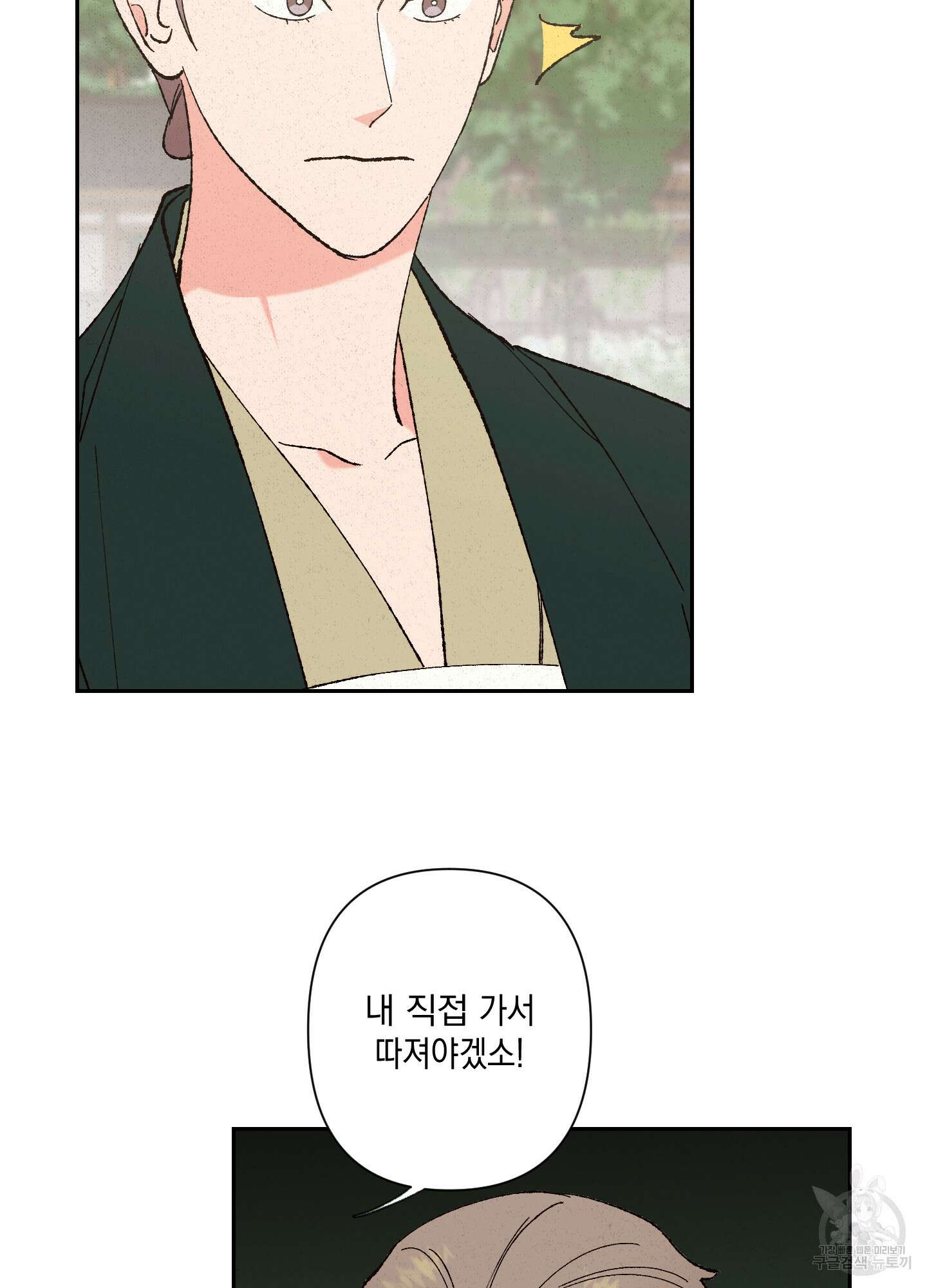 청청존사 3화 44