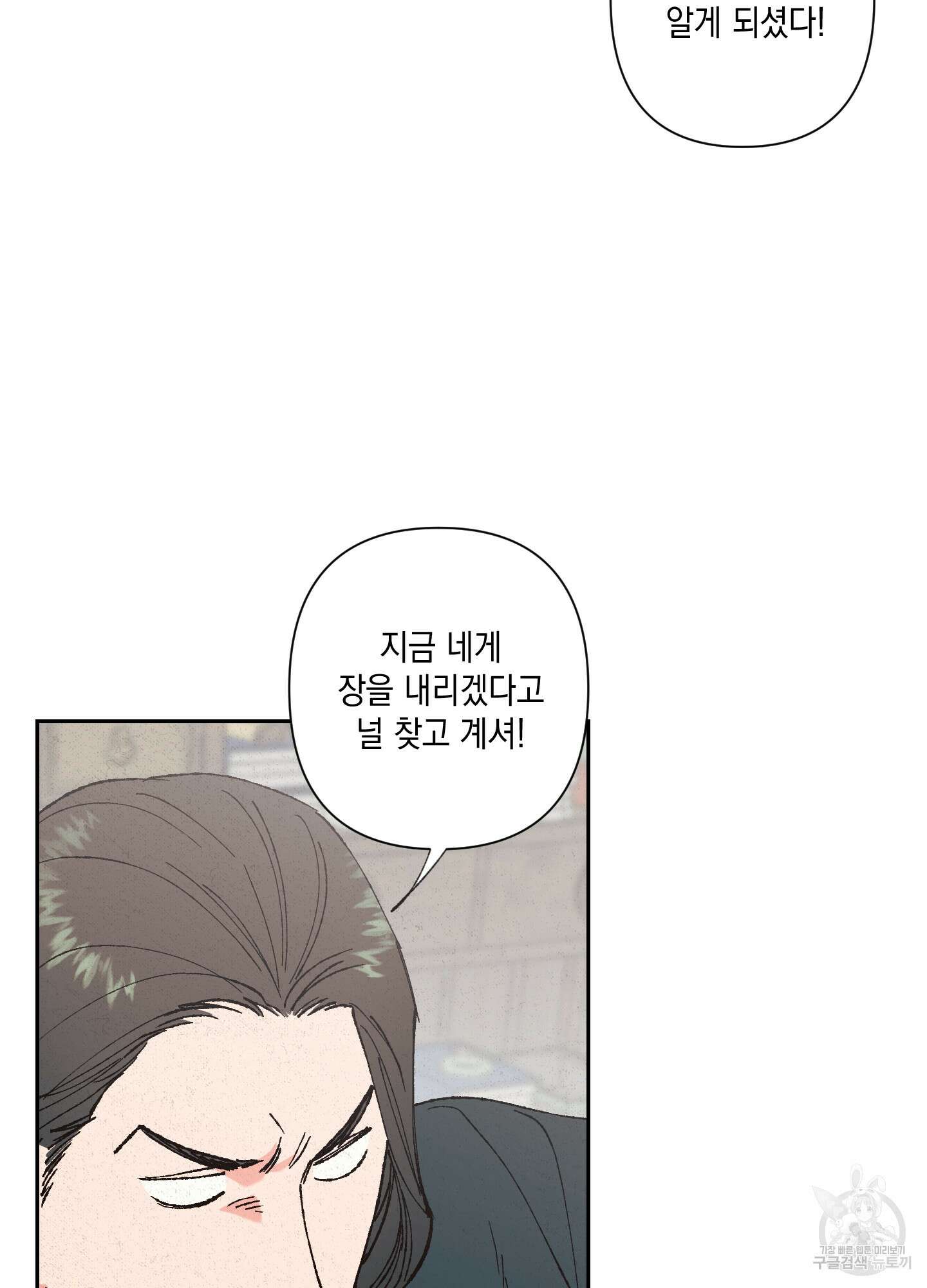 청청존사 3화 49