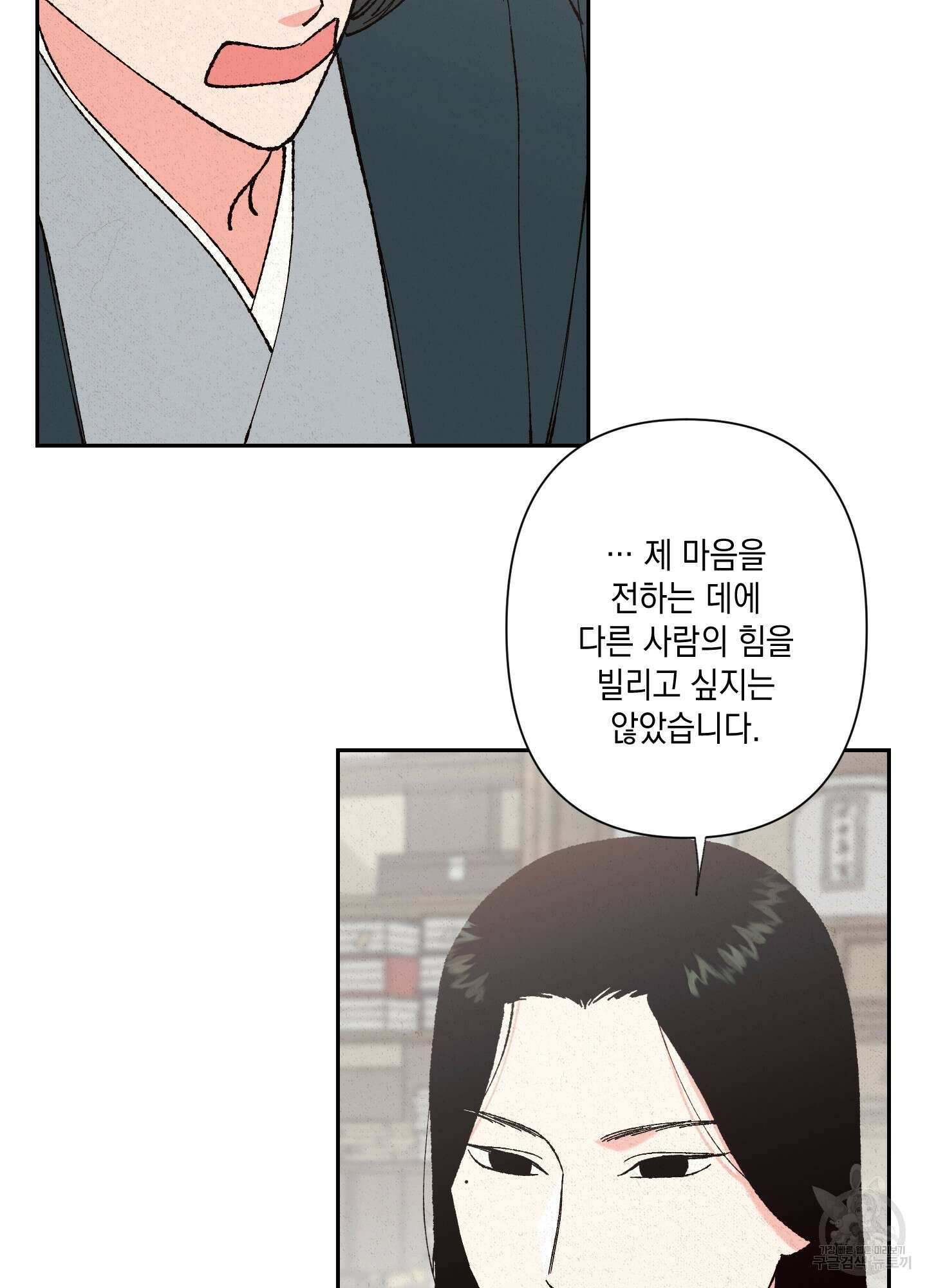 청청존사 3화 50