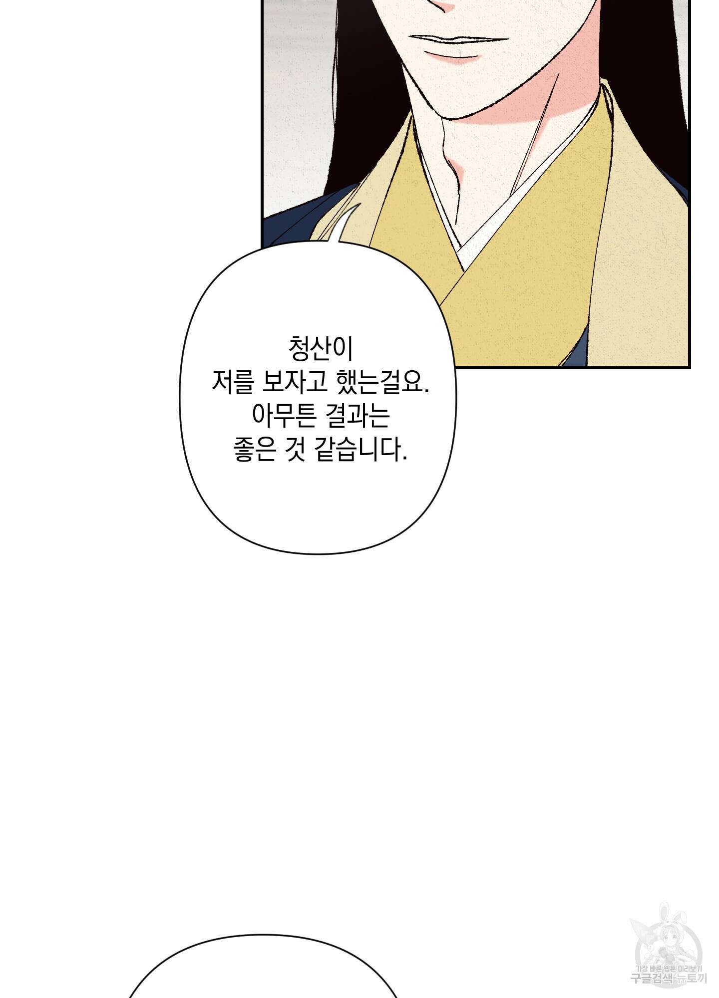 청청존사 3화 51