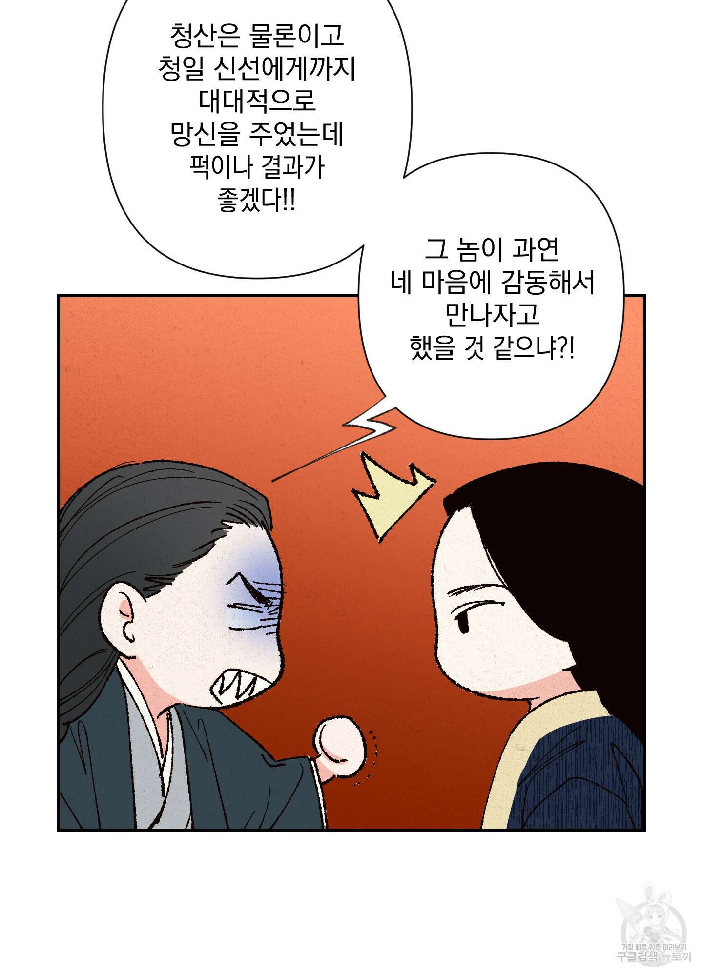 청청존사 3화 52