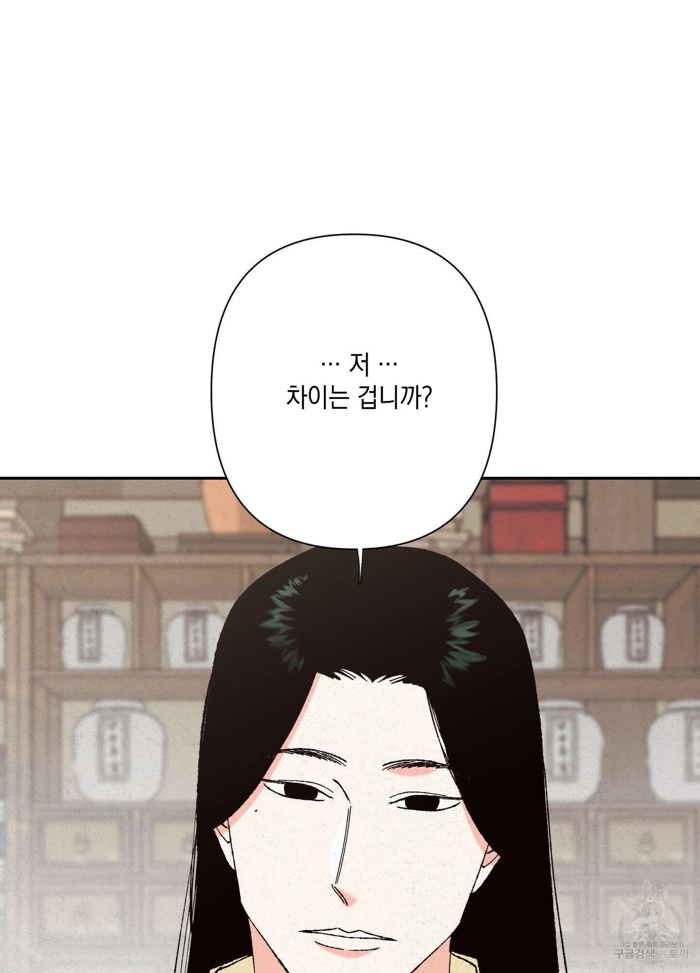 청청존사 3화 53
