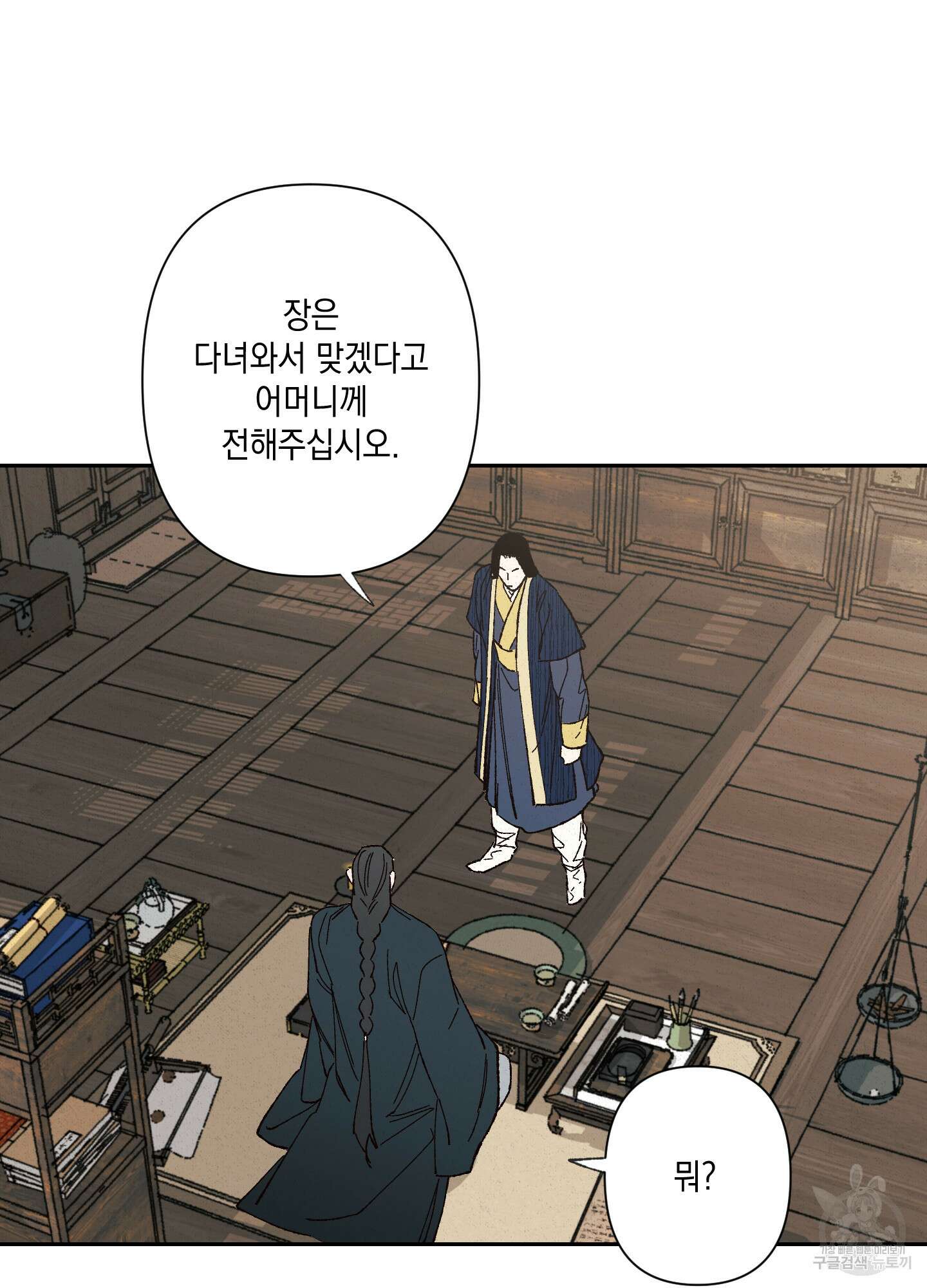청청존사 3화 58