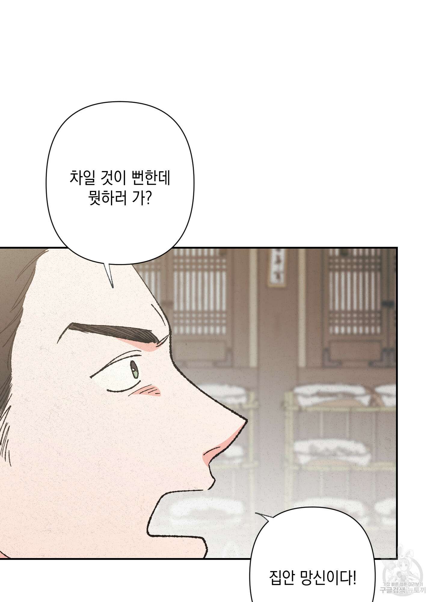 청청존사 3화 59