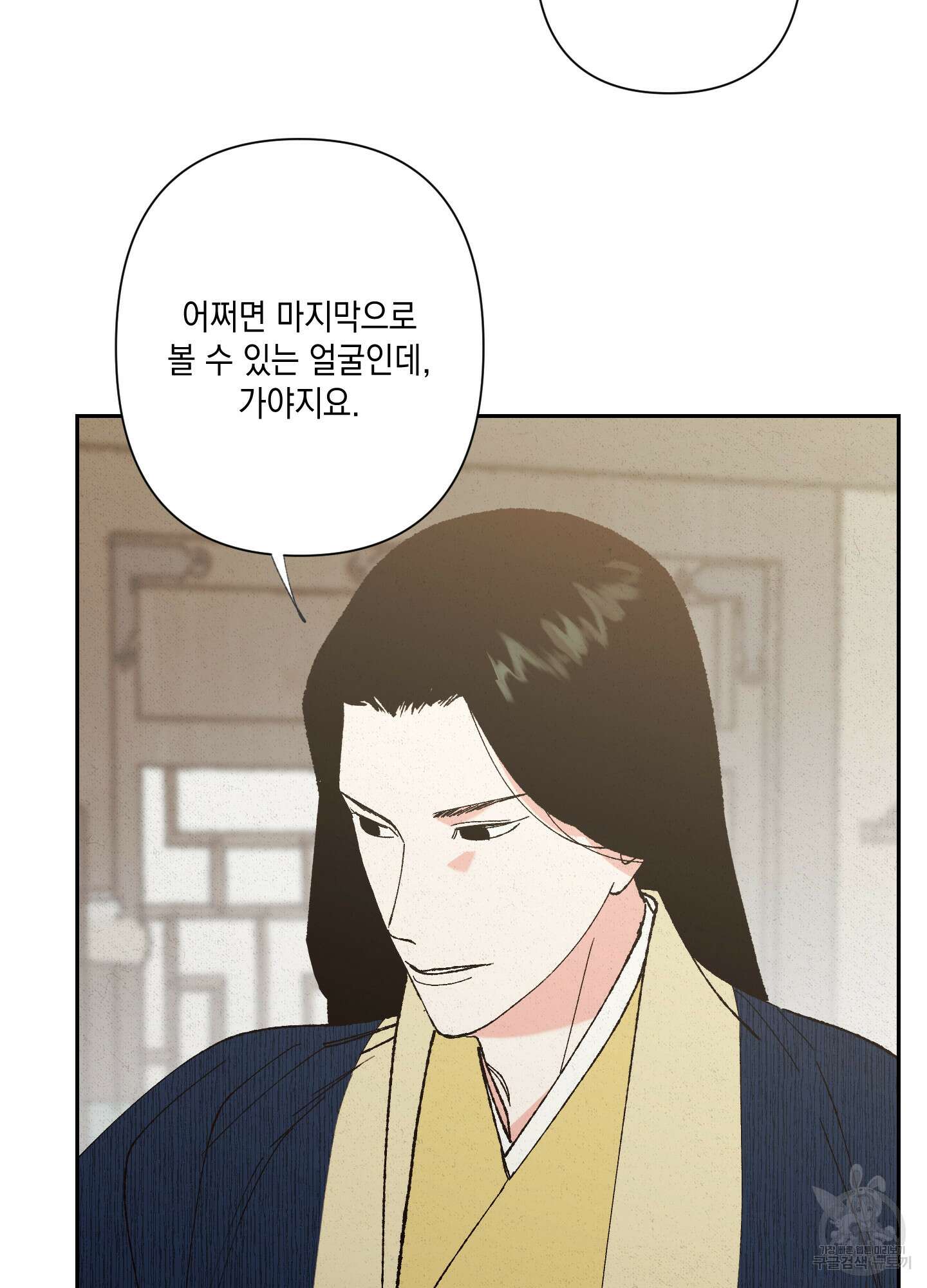 청청존사 3화 60