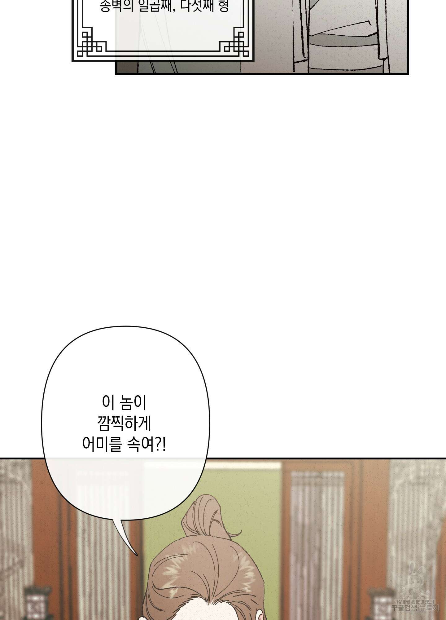 청청존사 3화 66
