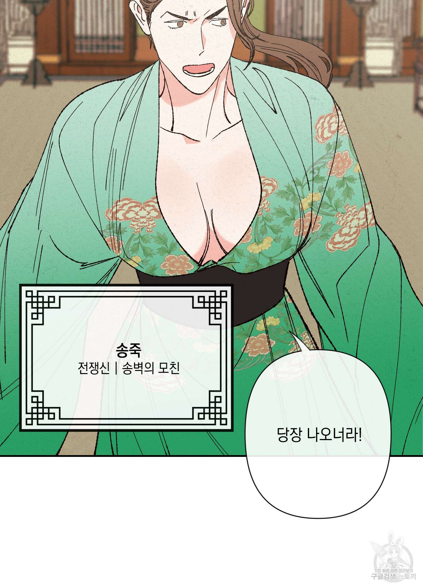 청청존사 3화 67