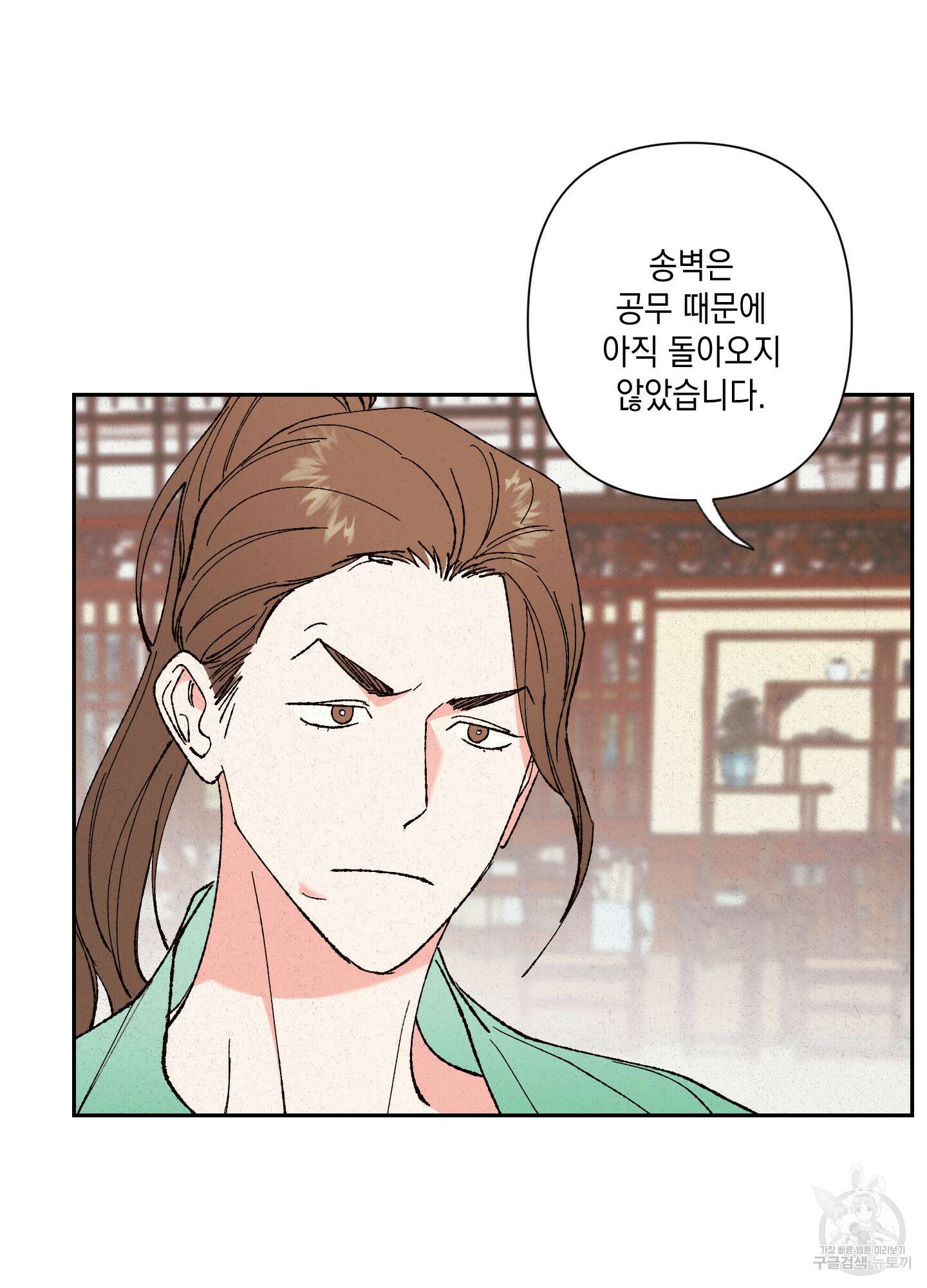 청청존사 3화 69