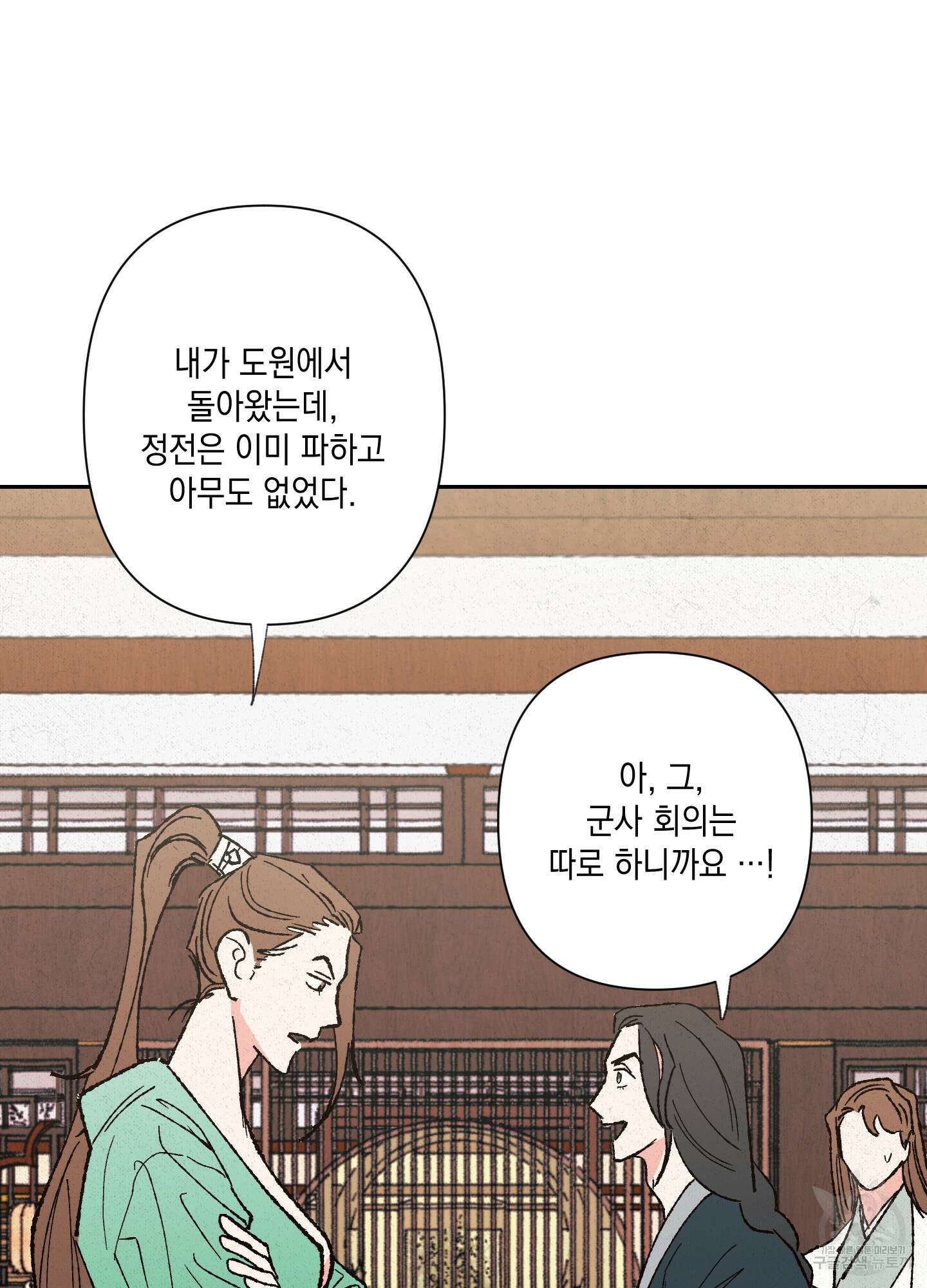 청청존사 3화 70