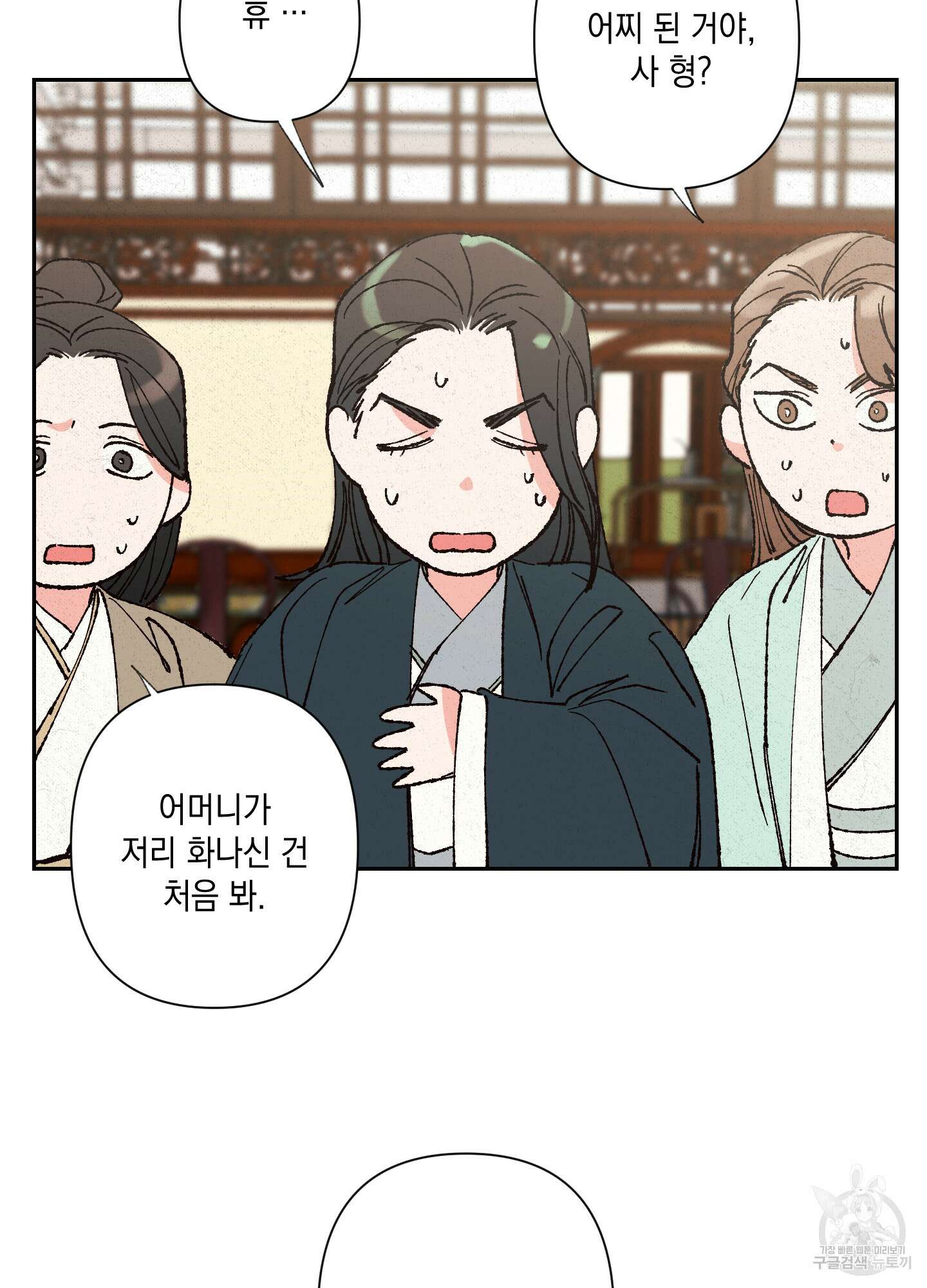 청청존사 3화 75