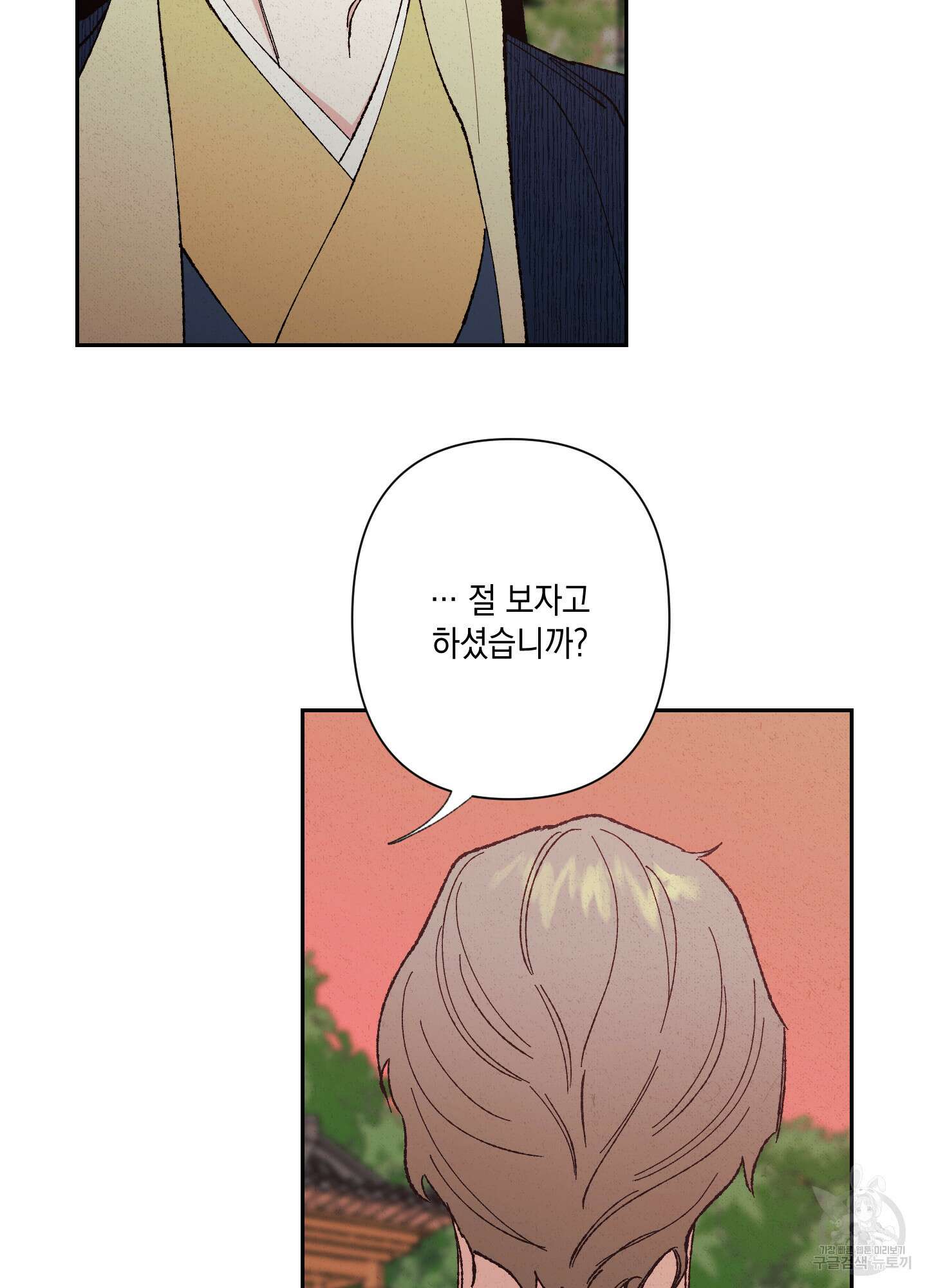 청청존사 3화 79