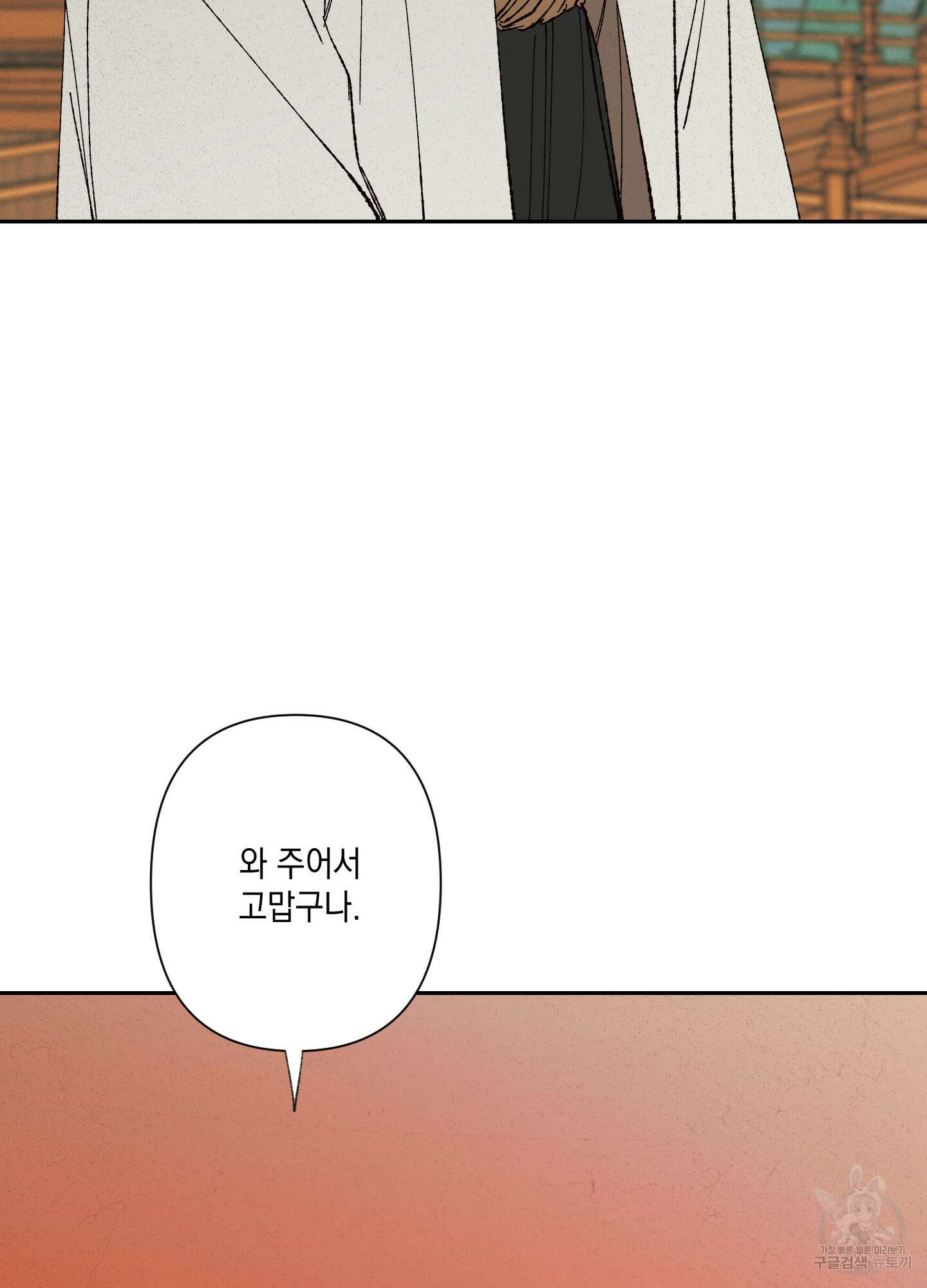 청청존사 3화 82