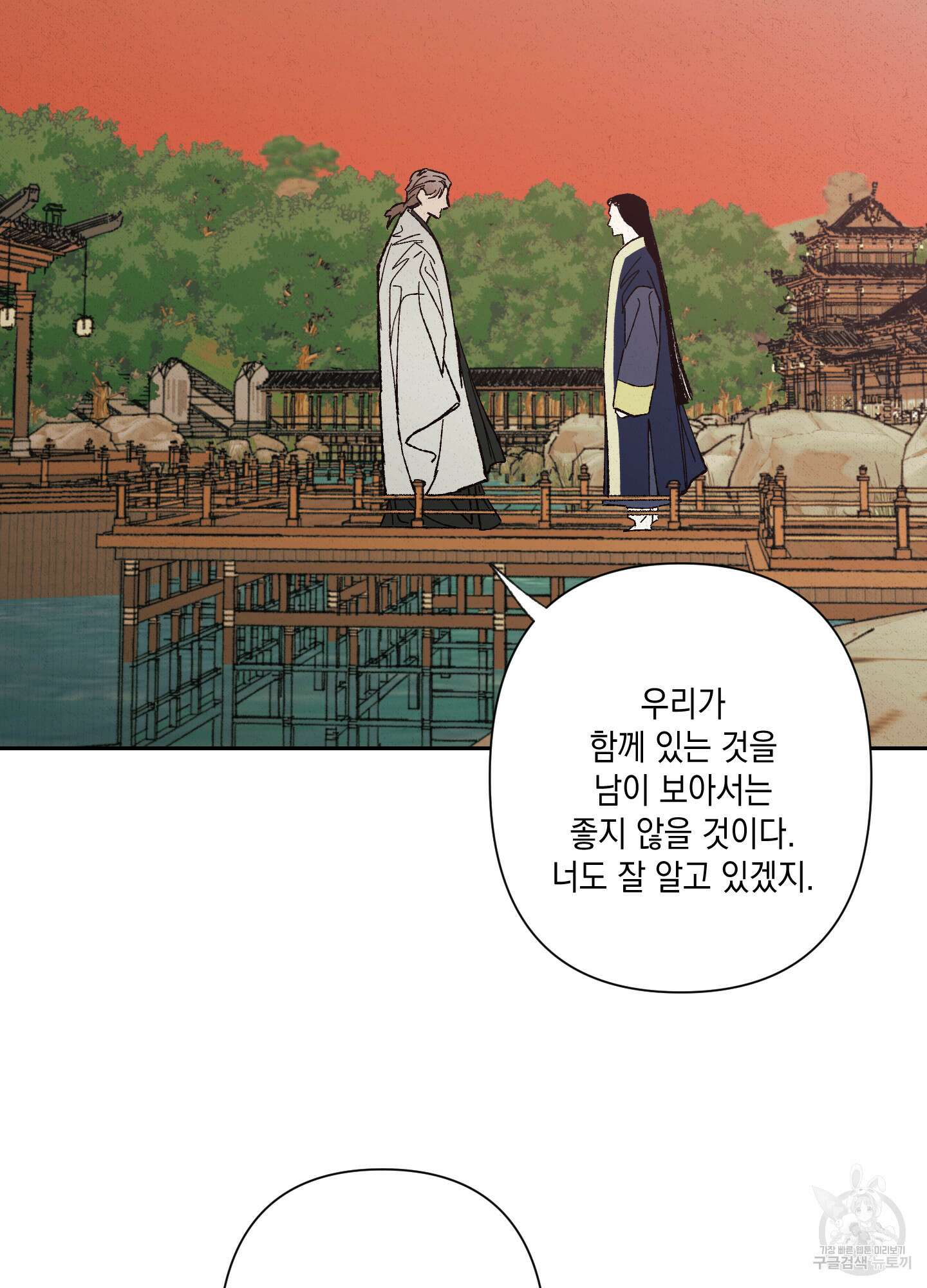 청청존사 3화 83
