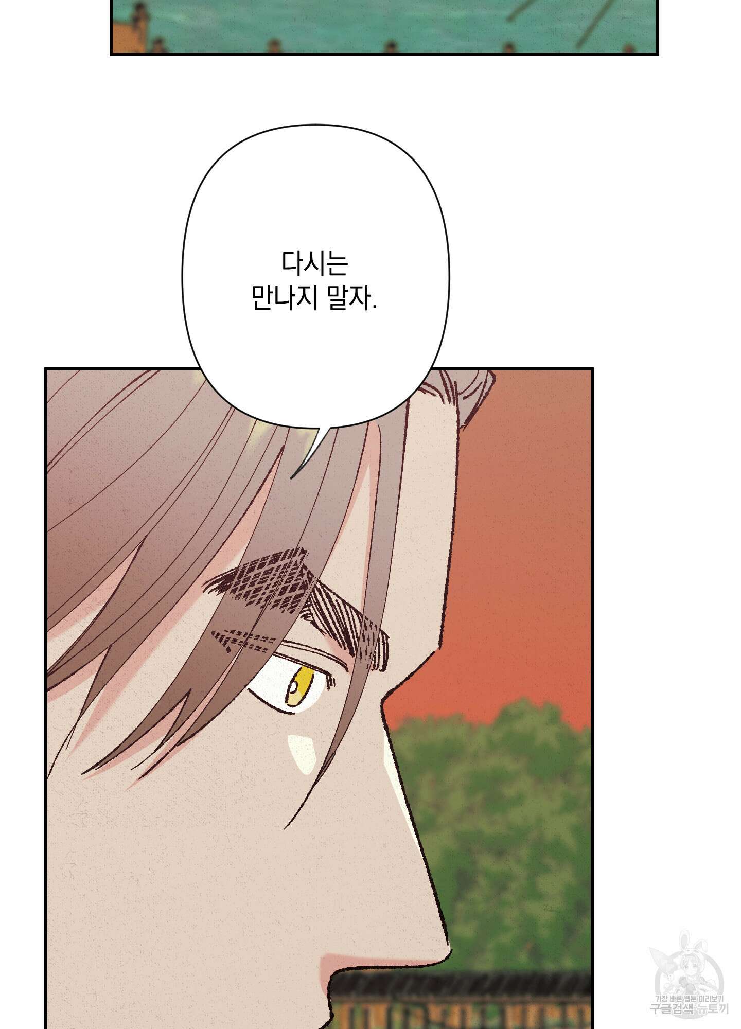 청청존사 3화 85