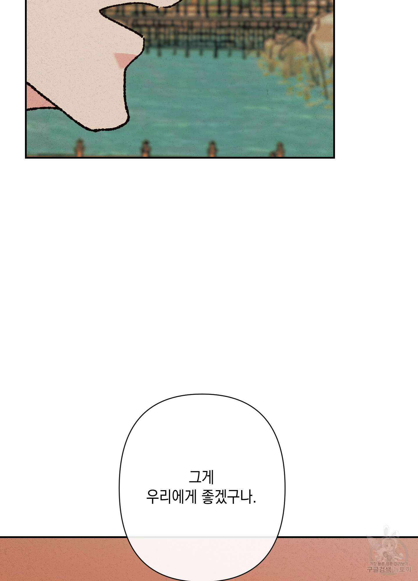 청청존사 3화 86
