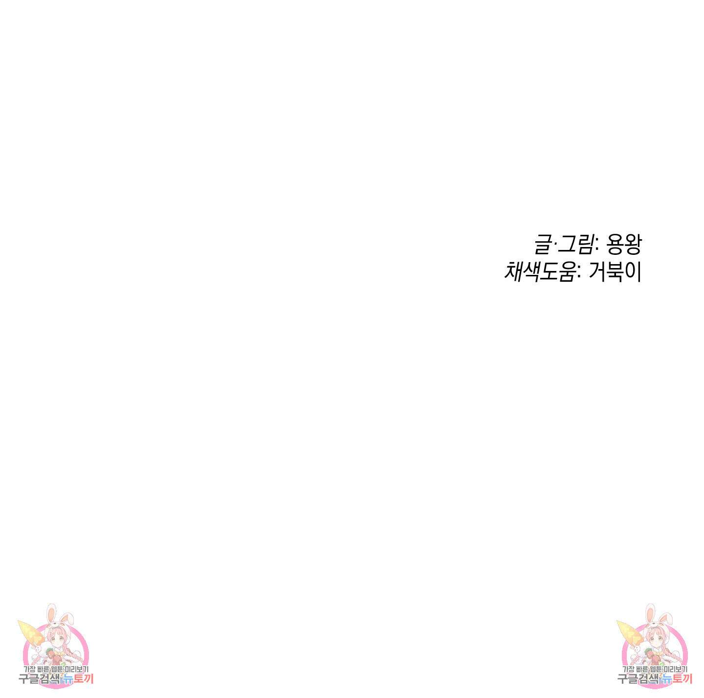 청청존사 3화 88