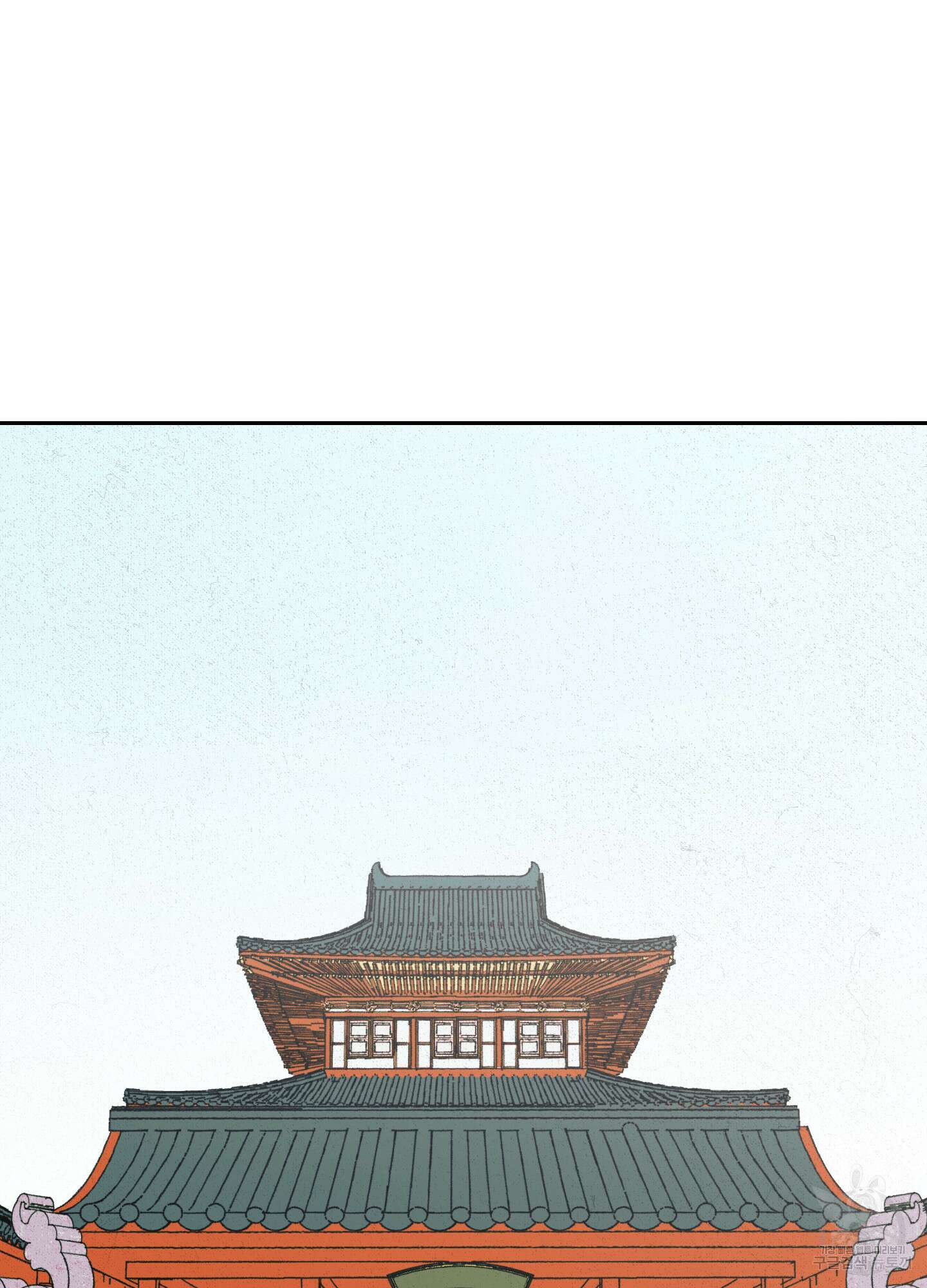 청청존사 13화 6