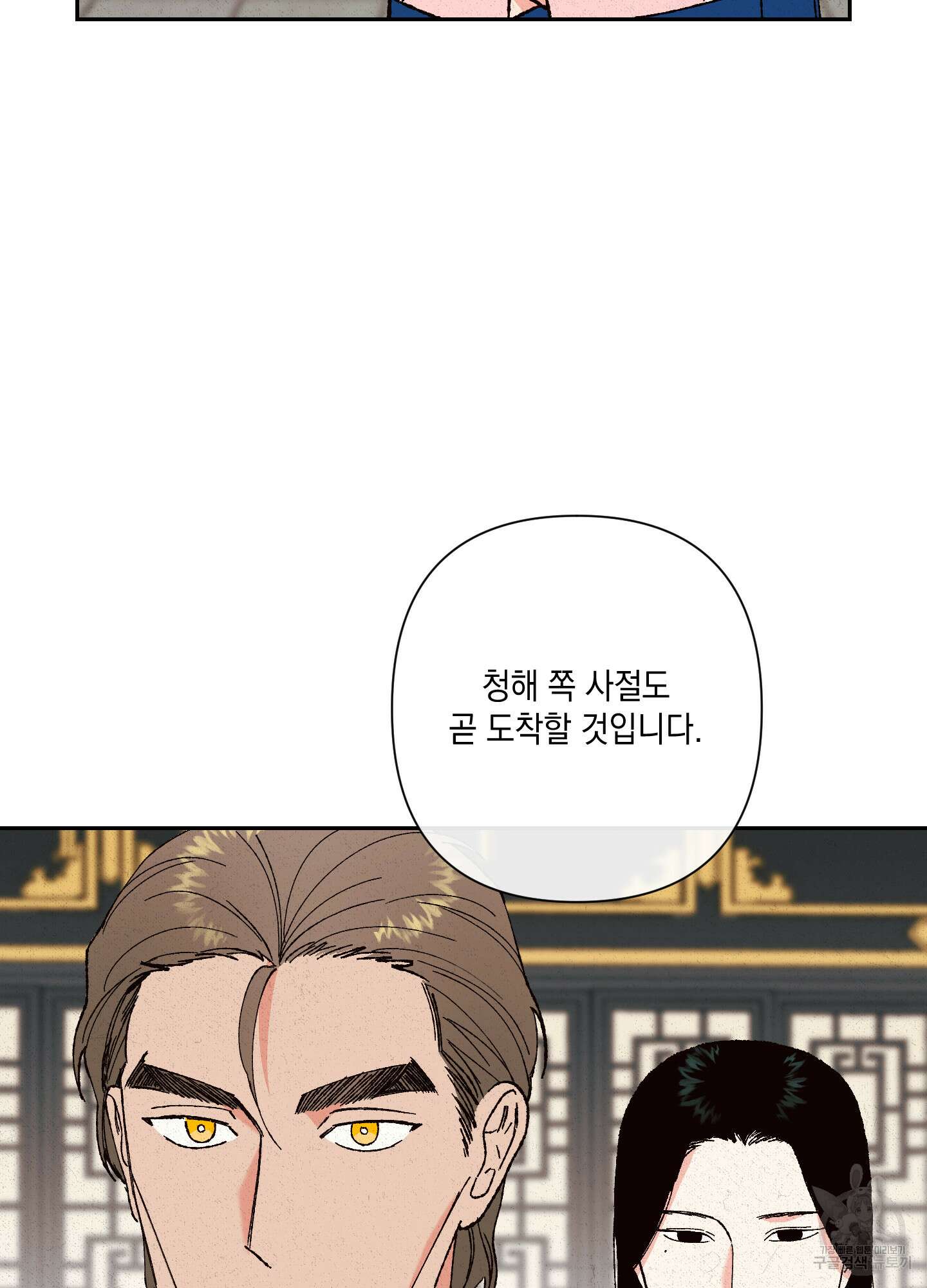 청청존사 13화 9
