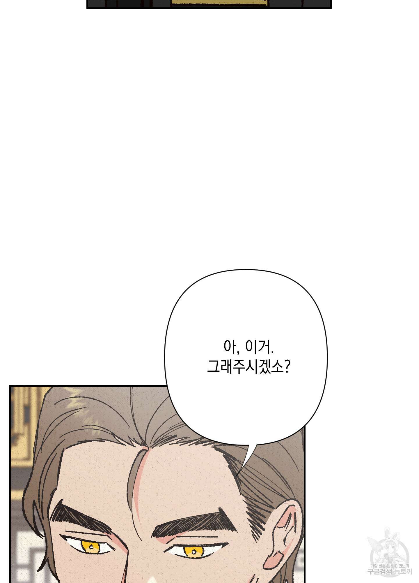 청청존사 13화 12