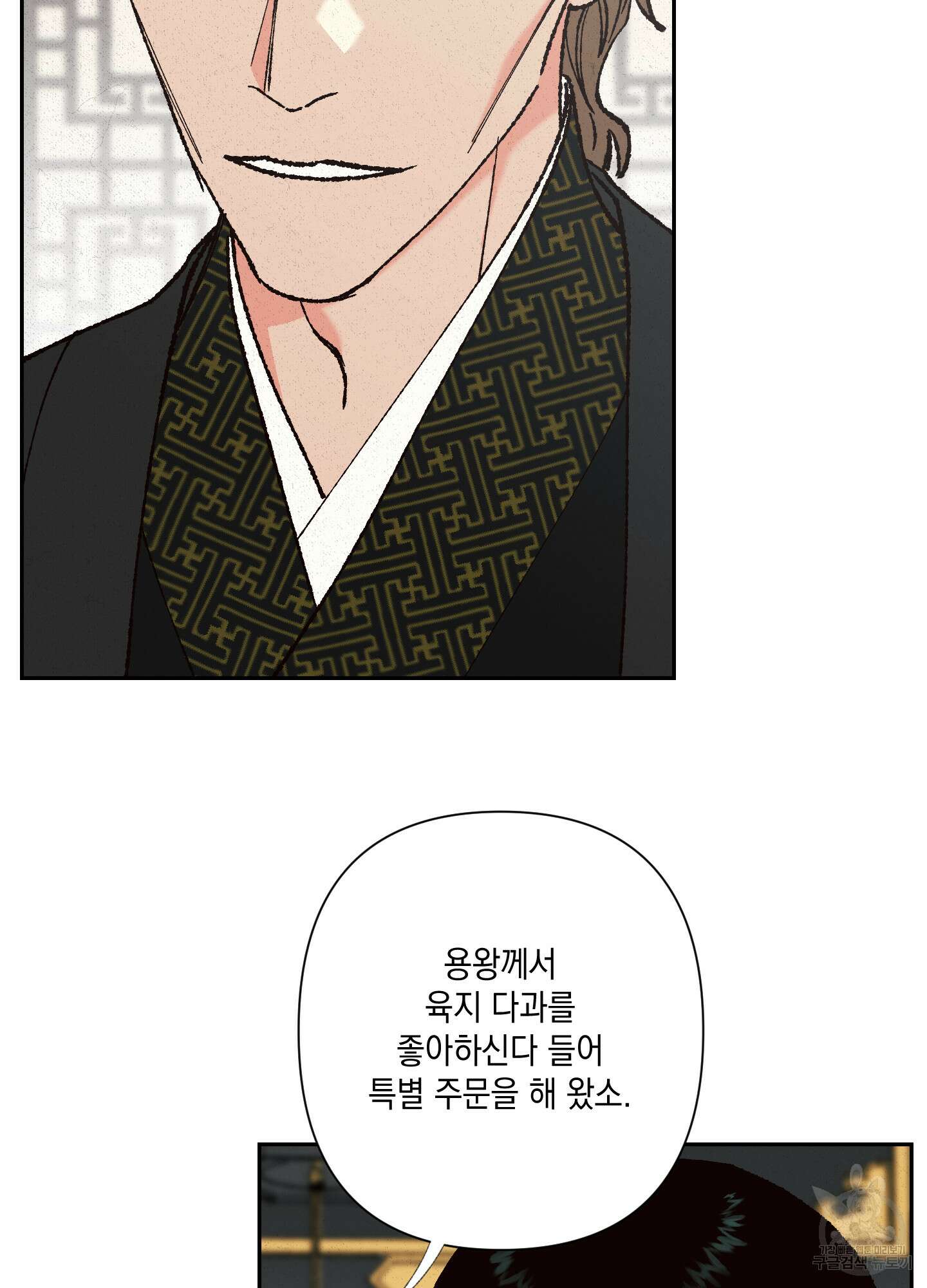 청청존사 13화 13