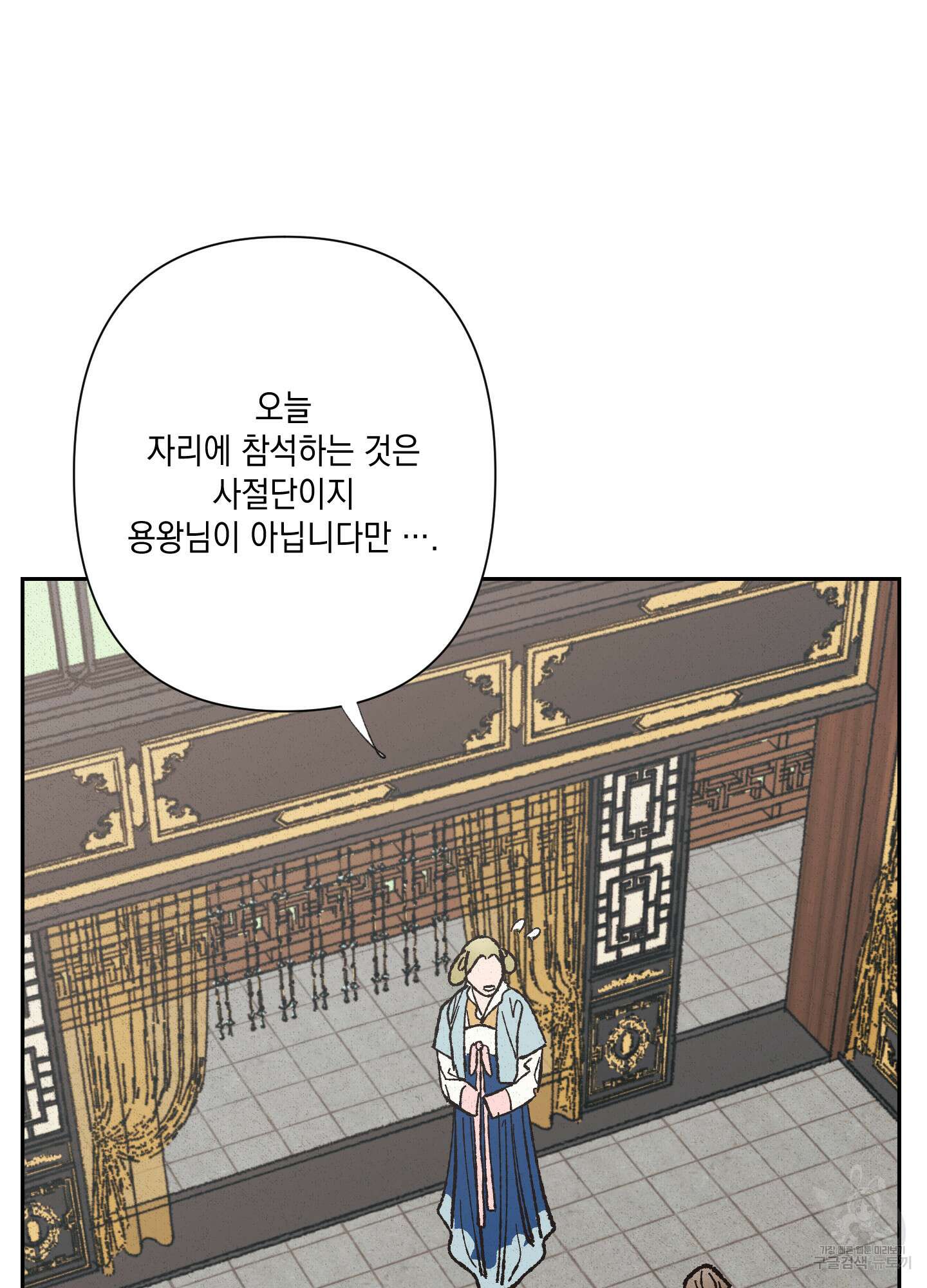 청청존사 13화 15