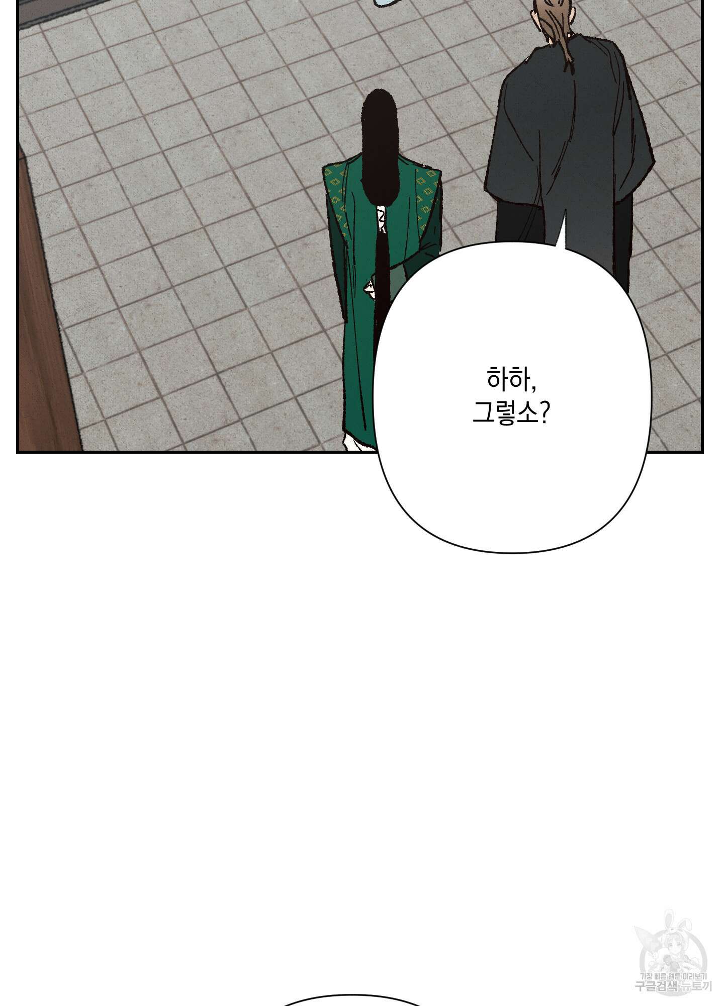 청청존사 13화 16