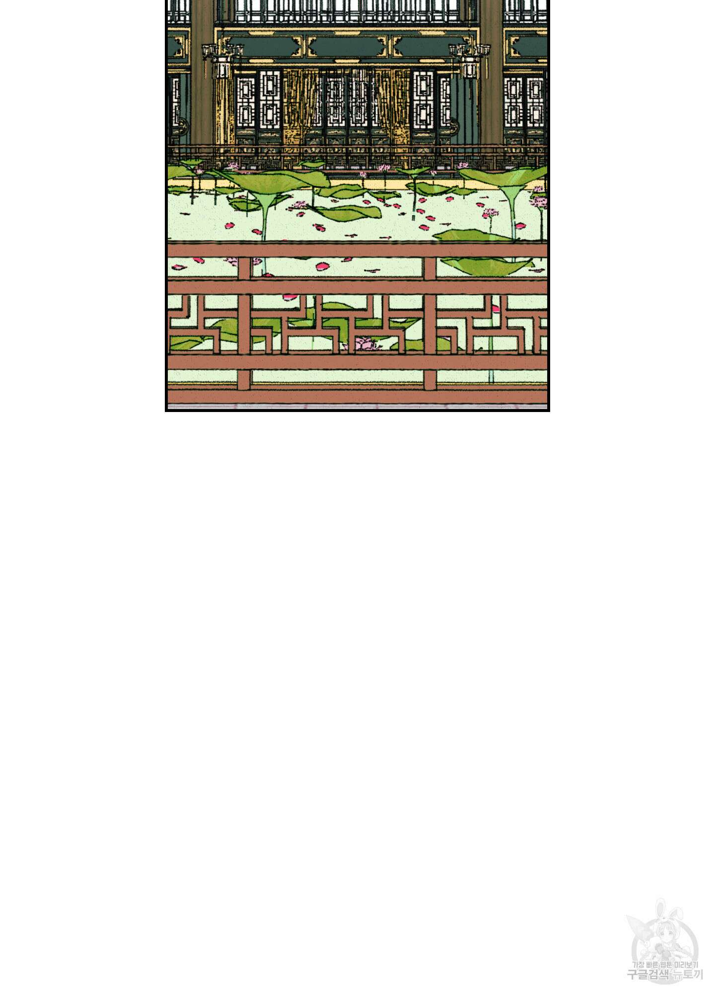 청청존사 13화 19