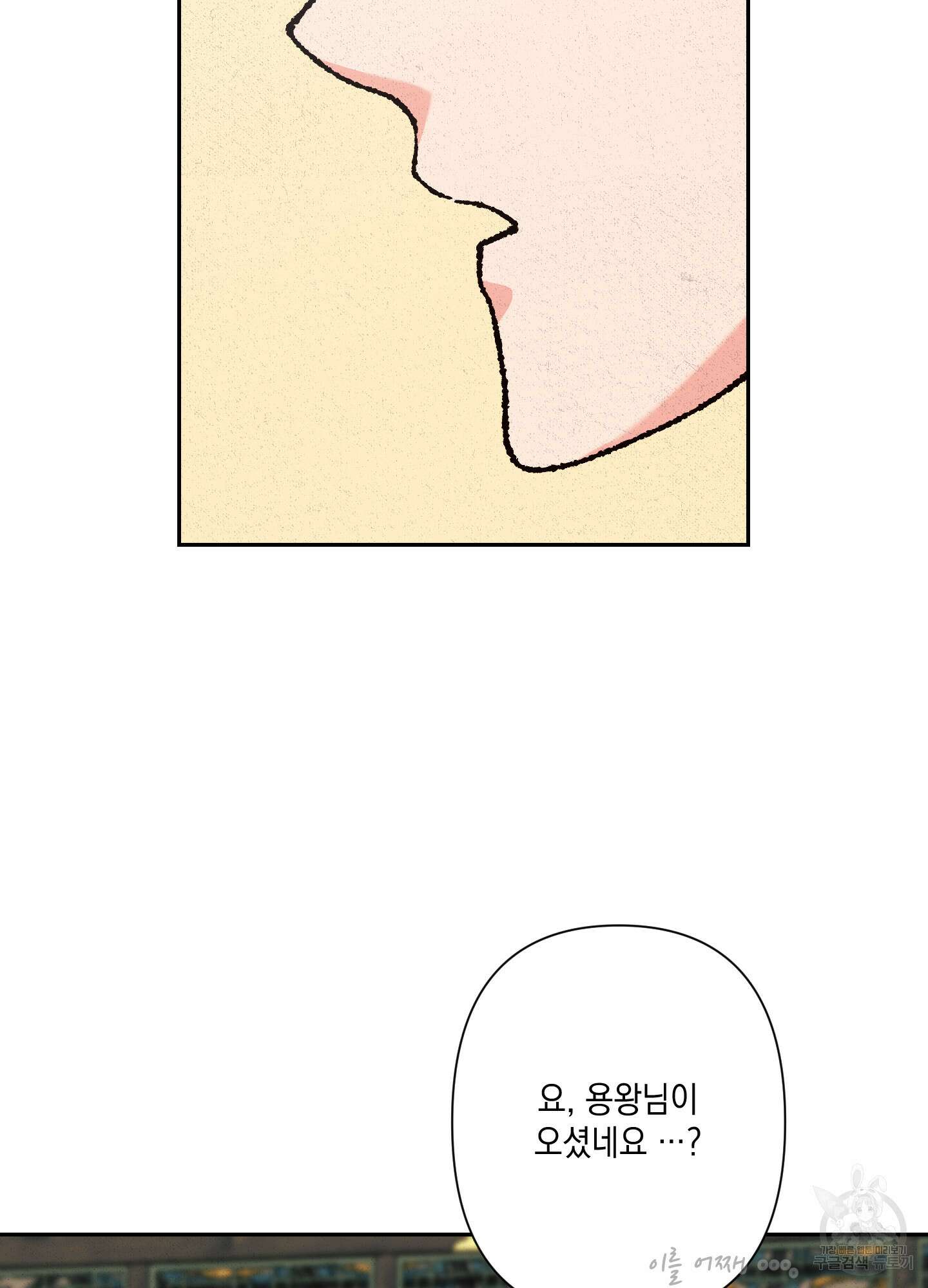 청청존사 13화 23