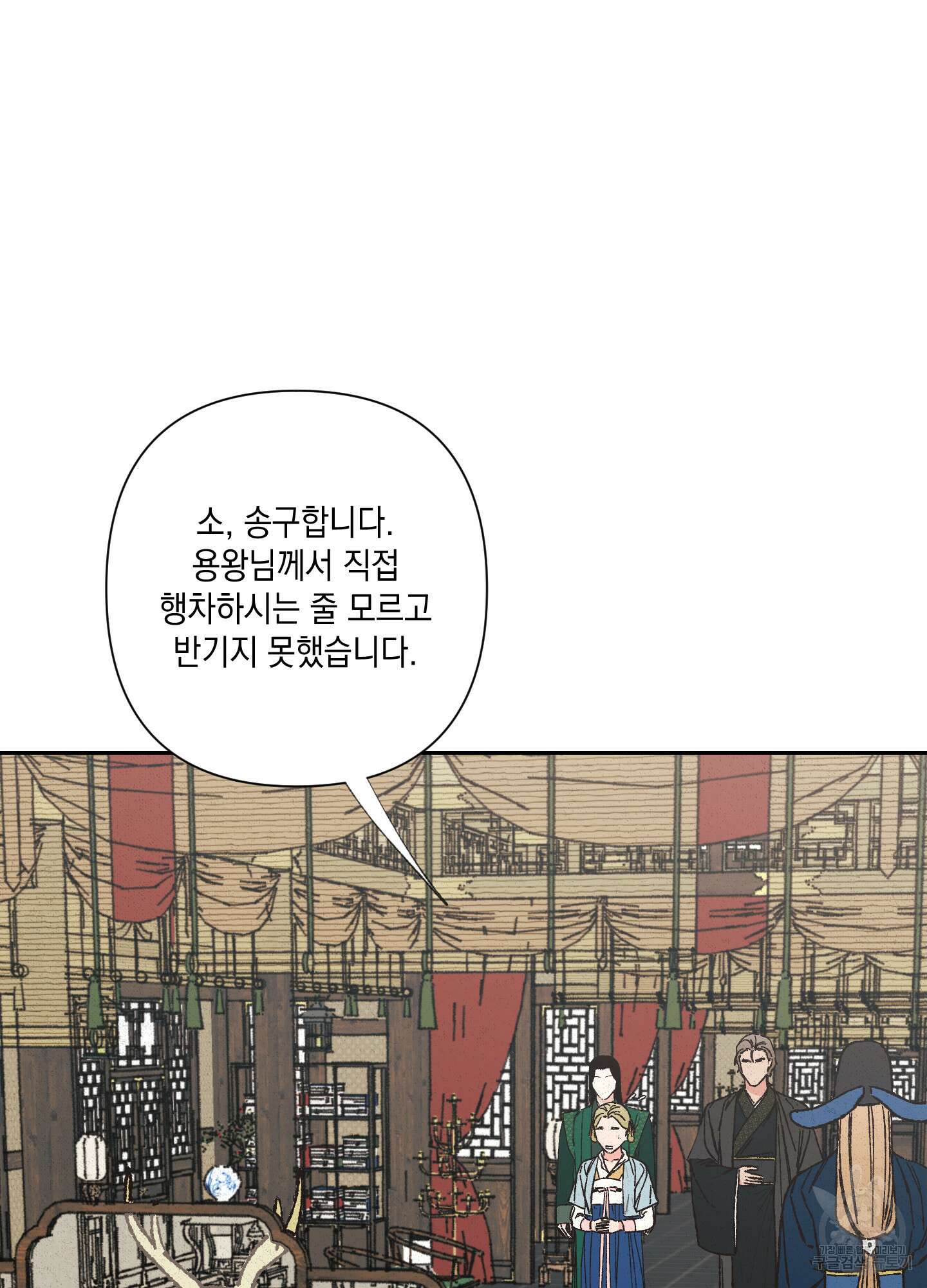 청청존사 13화 25