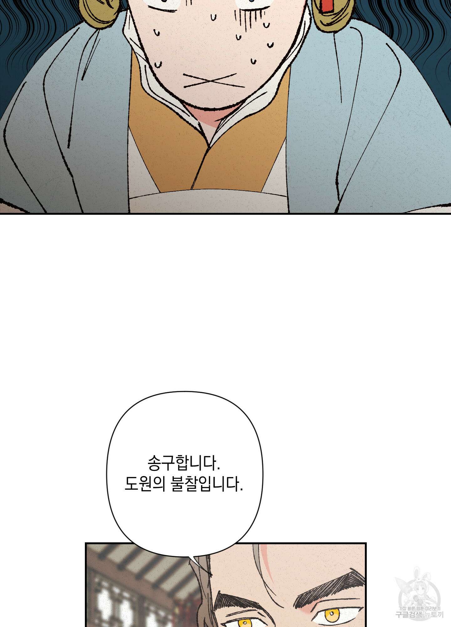 청청존사 13화 32
