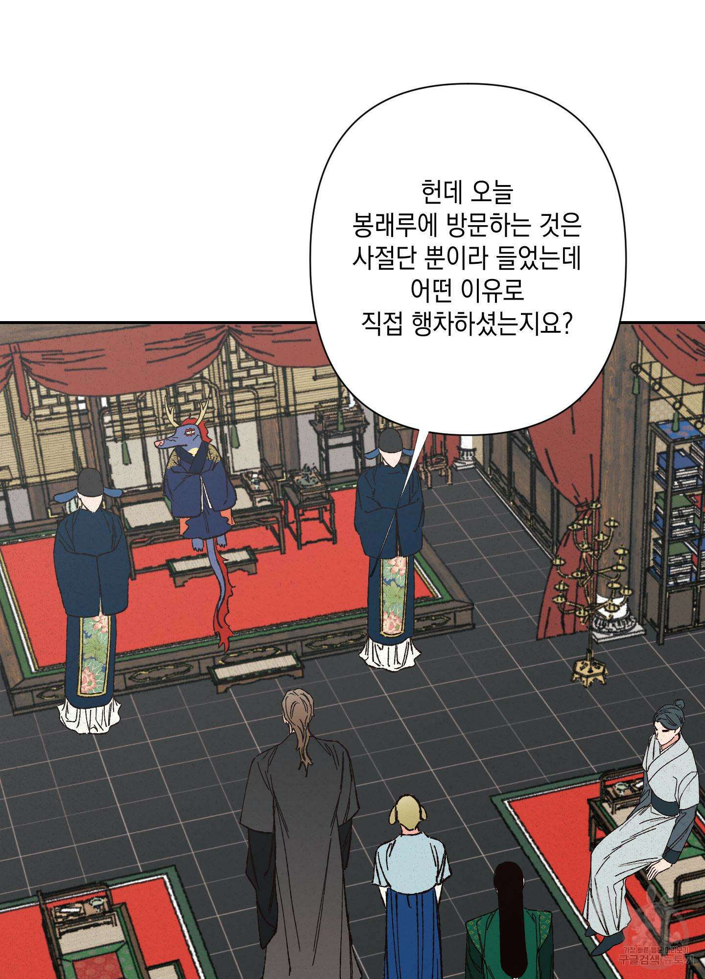 청청존사 13화 34