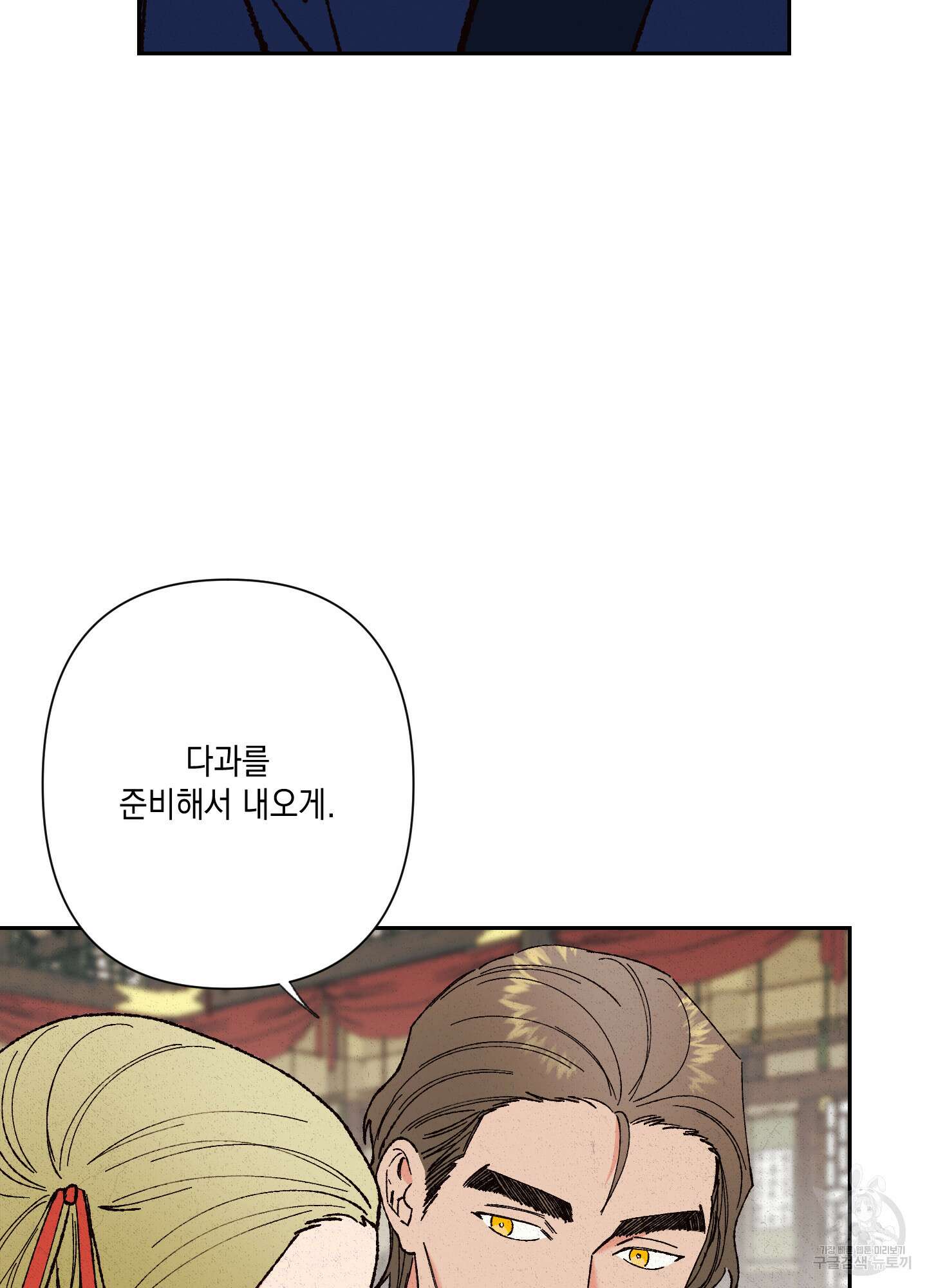 청청존사 13화 37