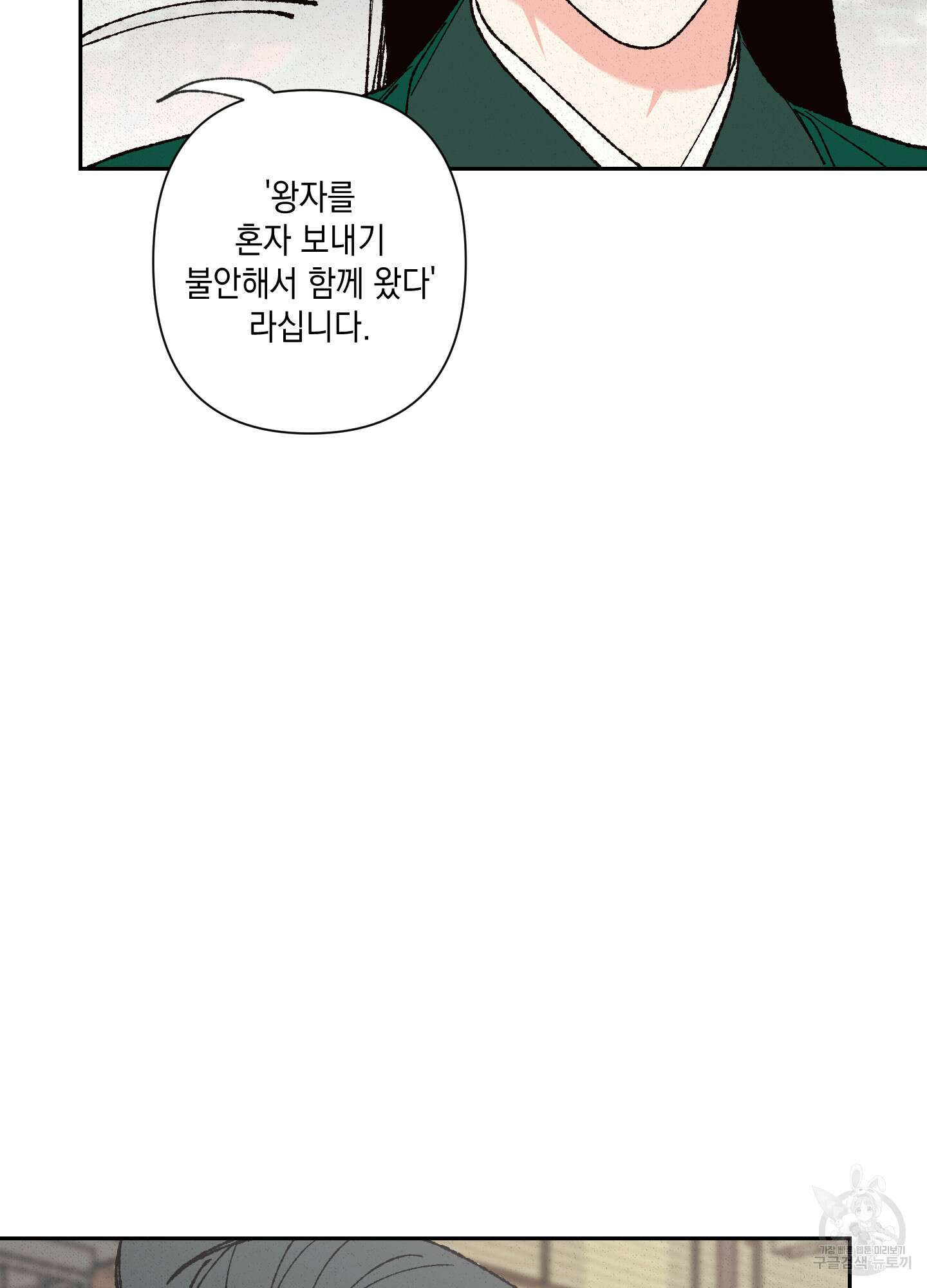 청청존사 13화 39