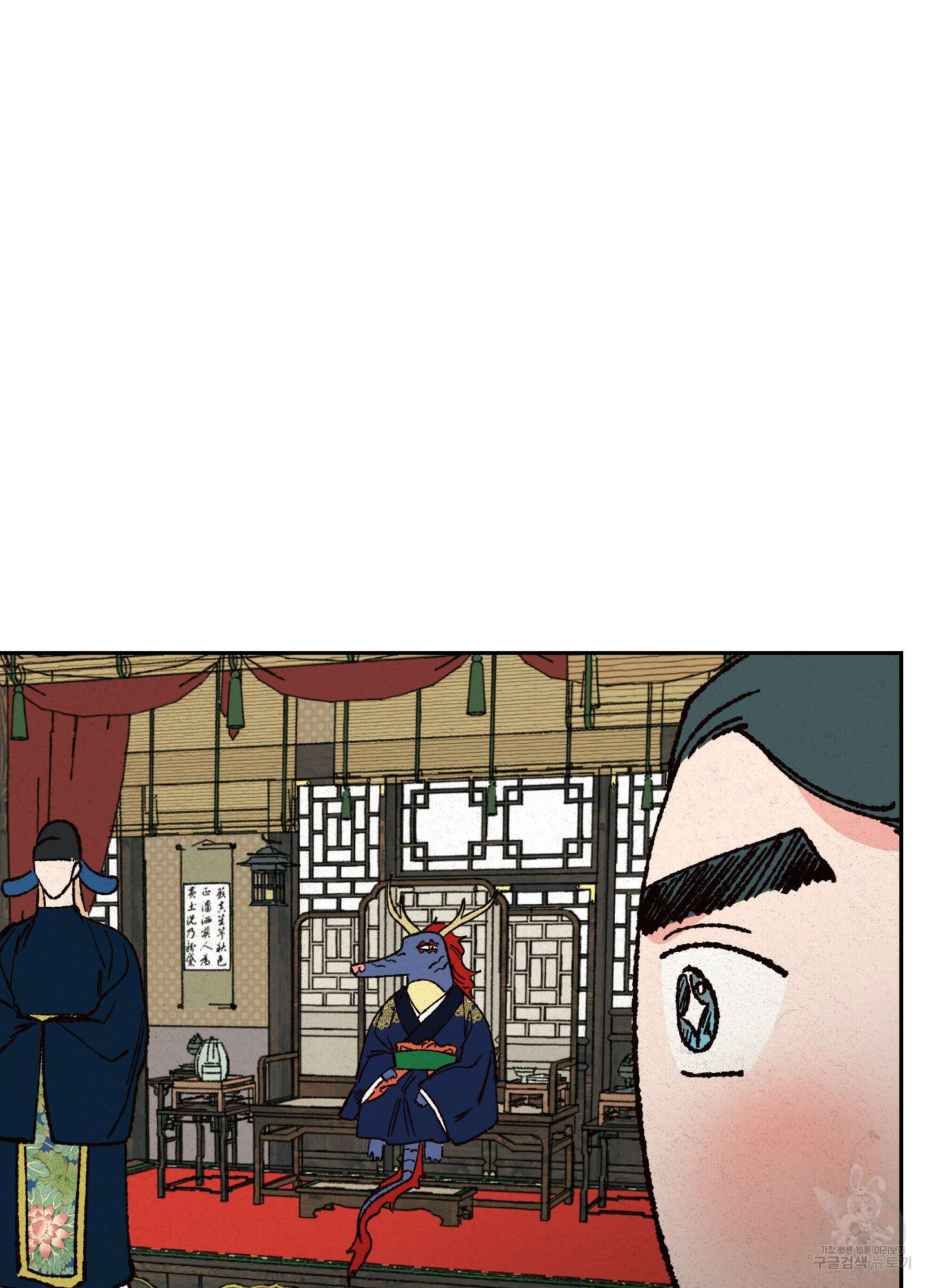 청청존사 13화 44