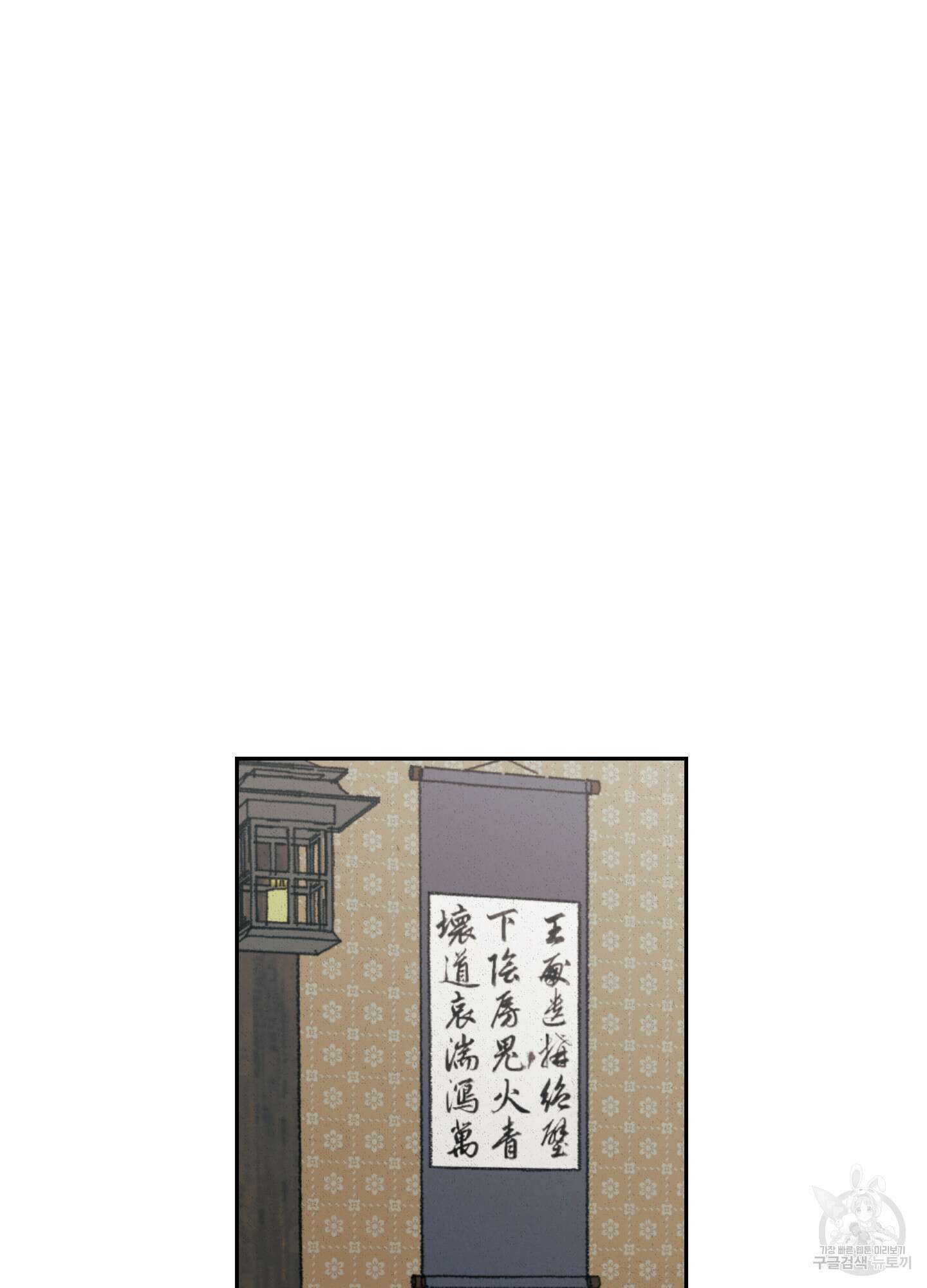 청청존사 13화 56