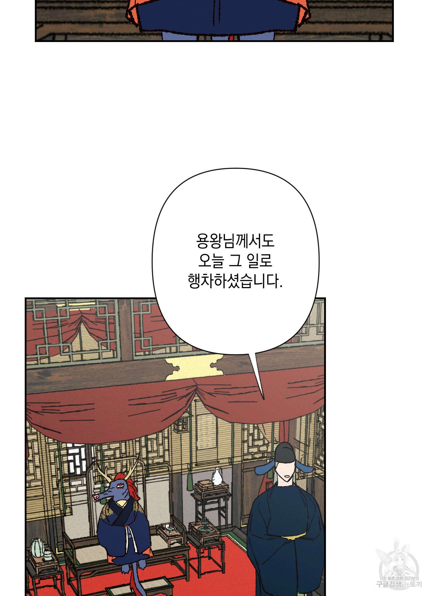 청청존사 13화 61
