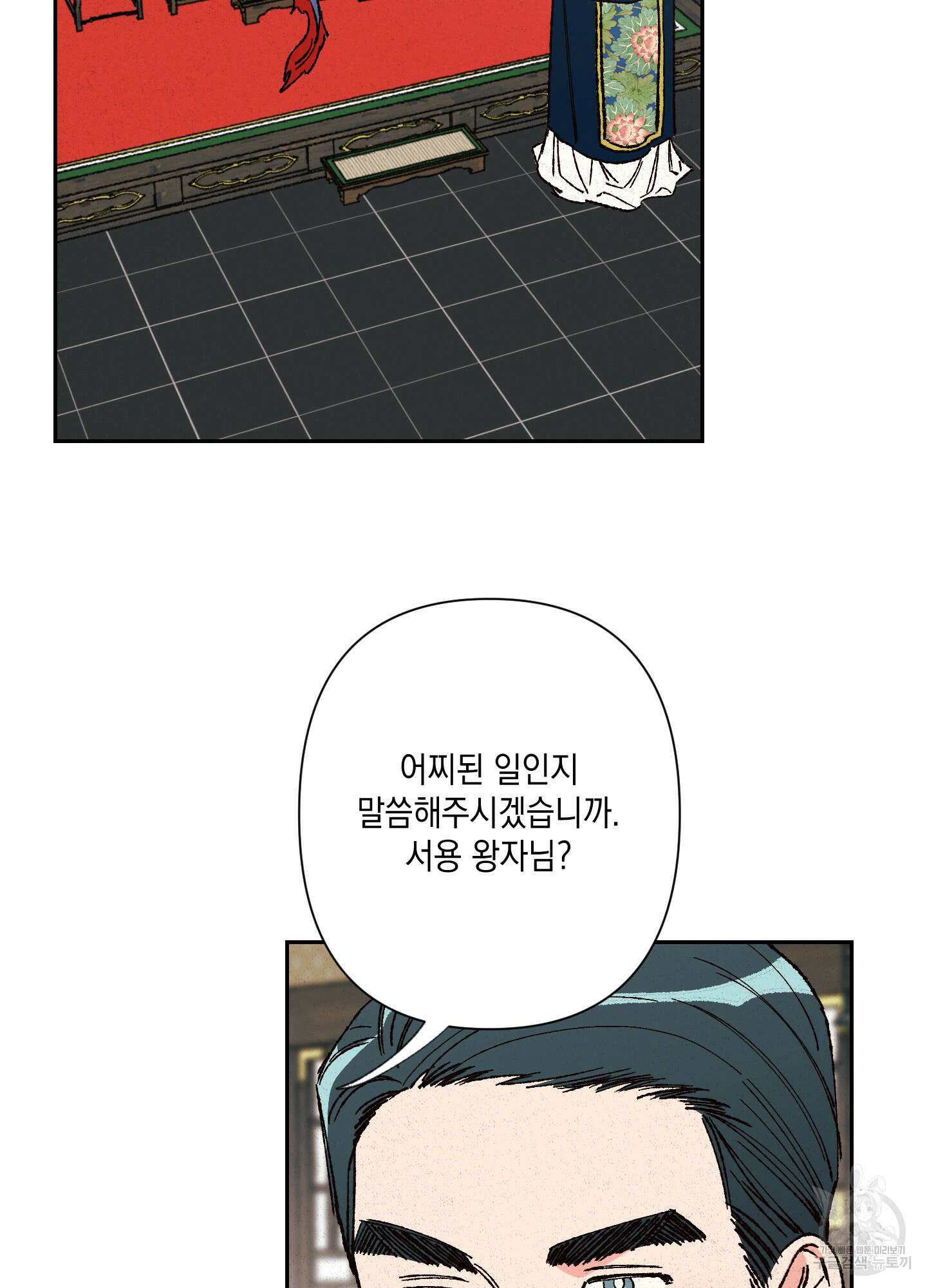 청청존사 13화 62