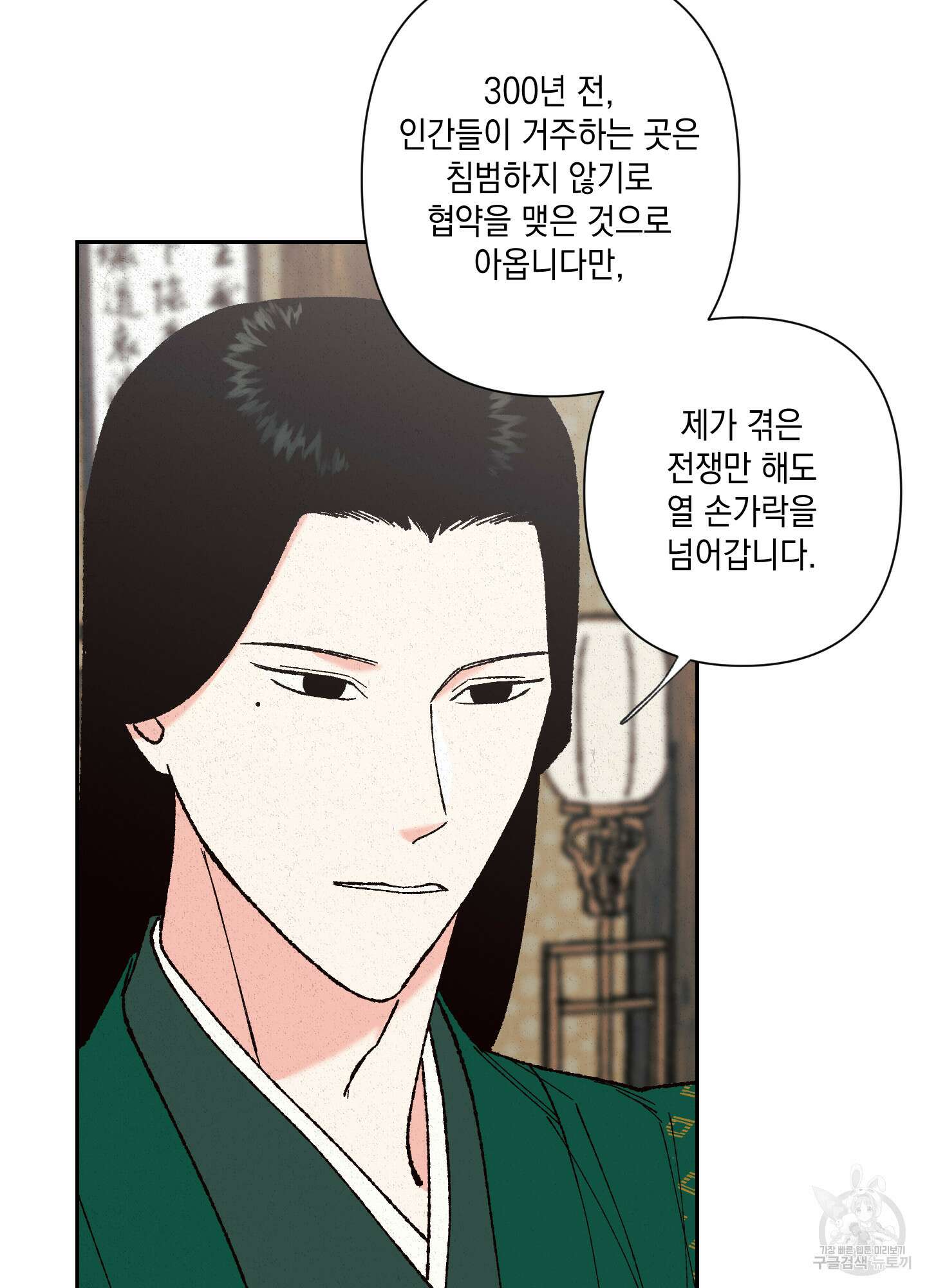청청존사 13화 67