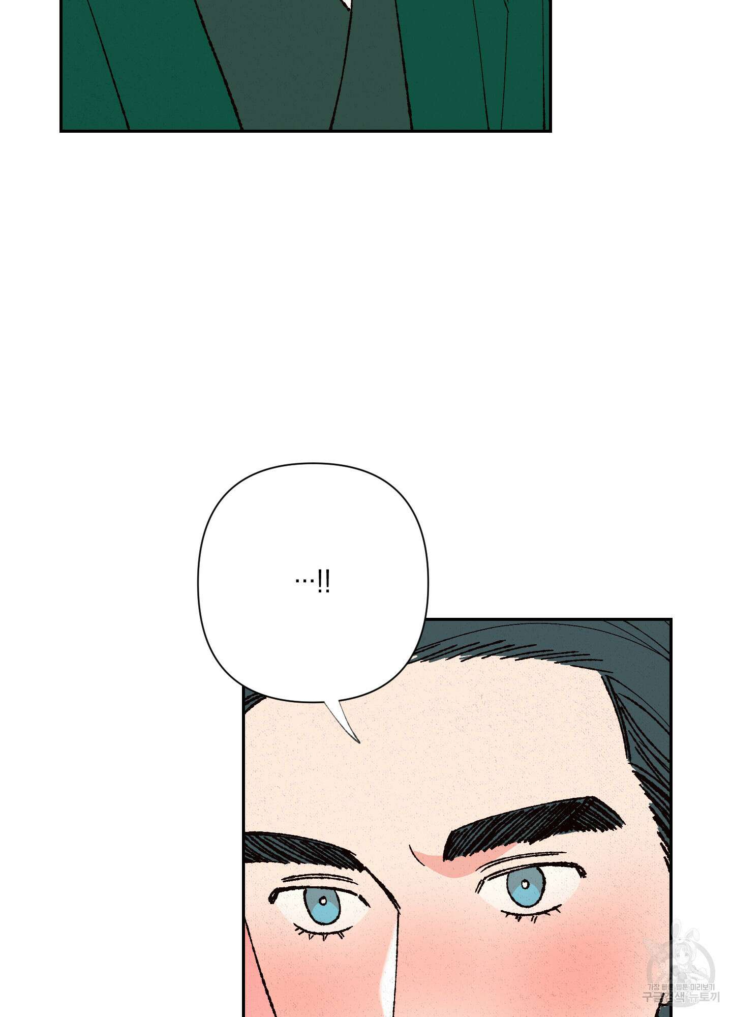 청청존사 13화 68