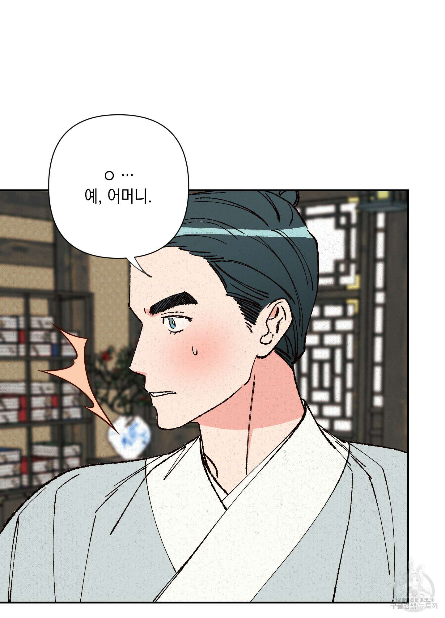 청청존사 13화 71