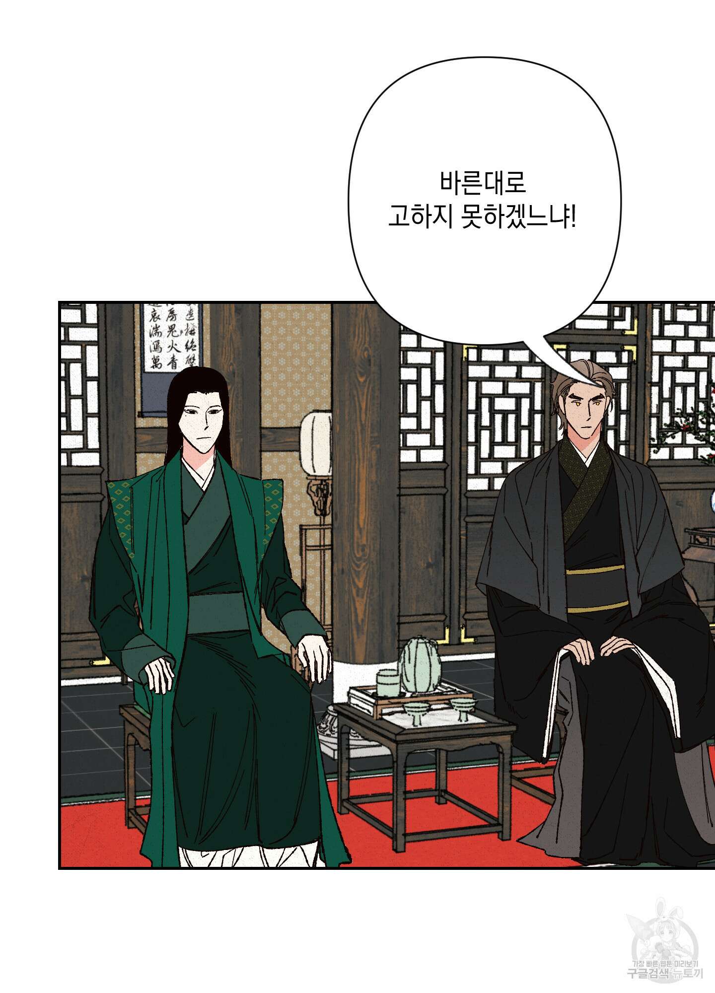 청청존사 13화 72
