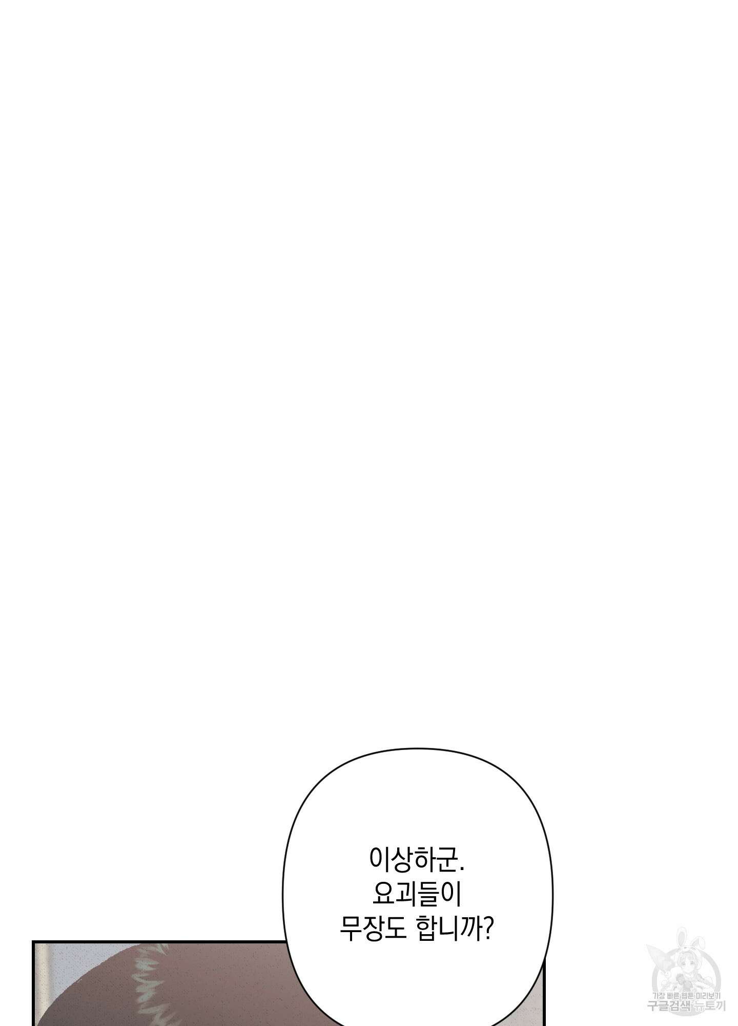청청존사 13화 75