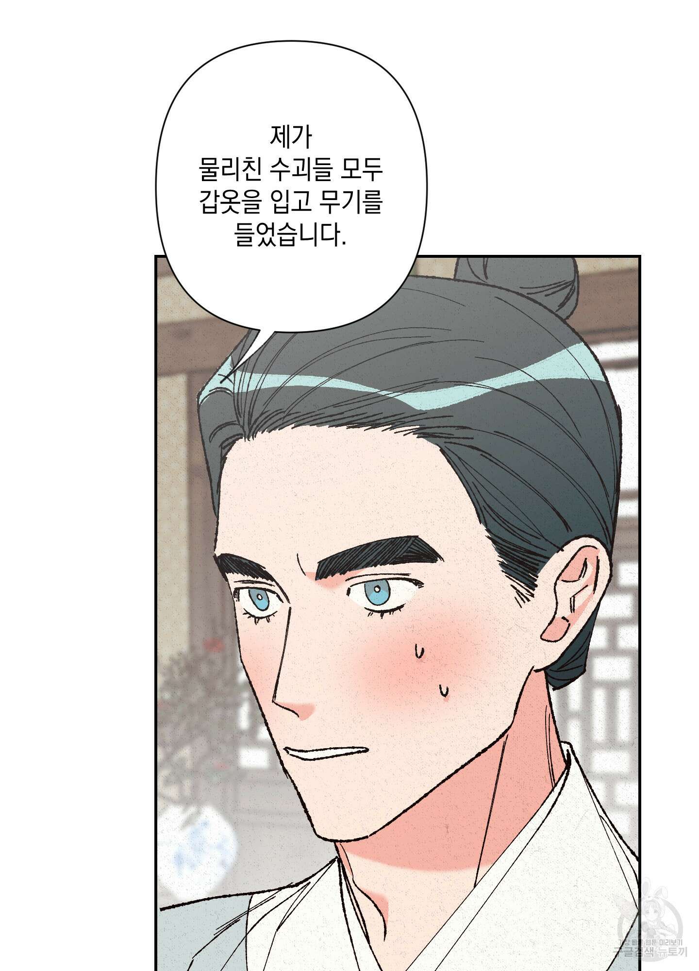 청청존사 13화 77