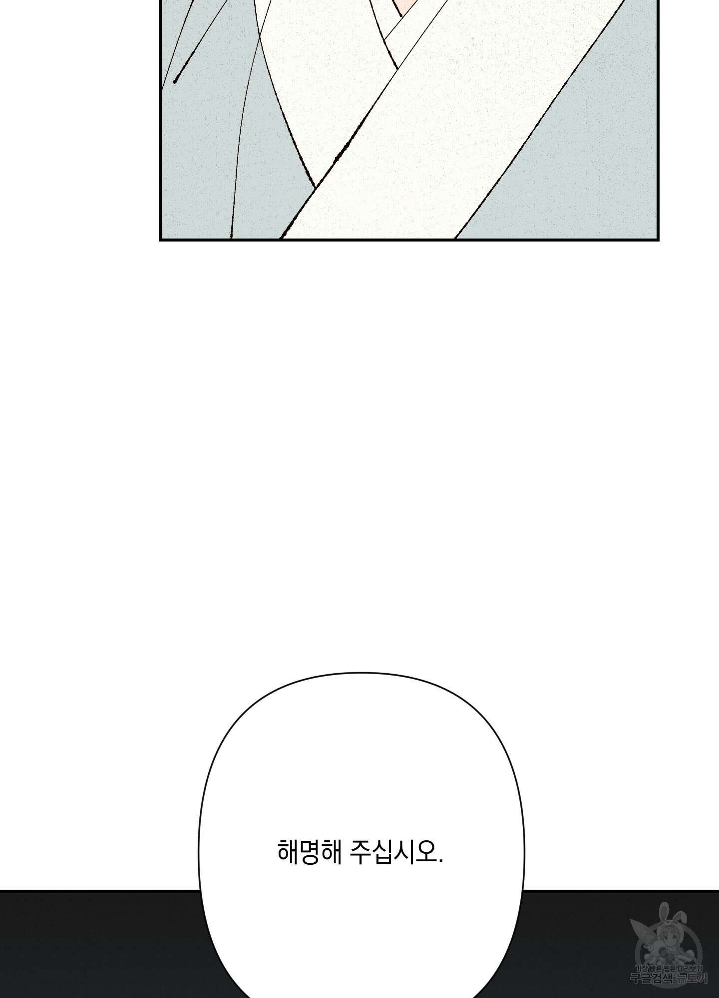 청청존사 13화 78