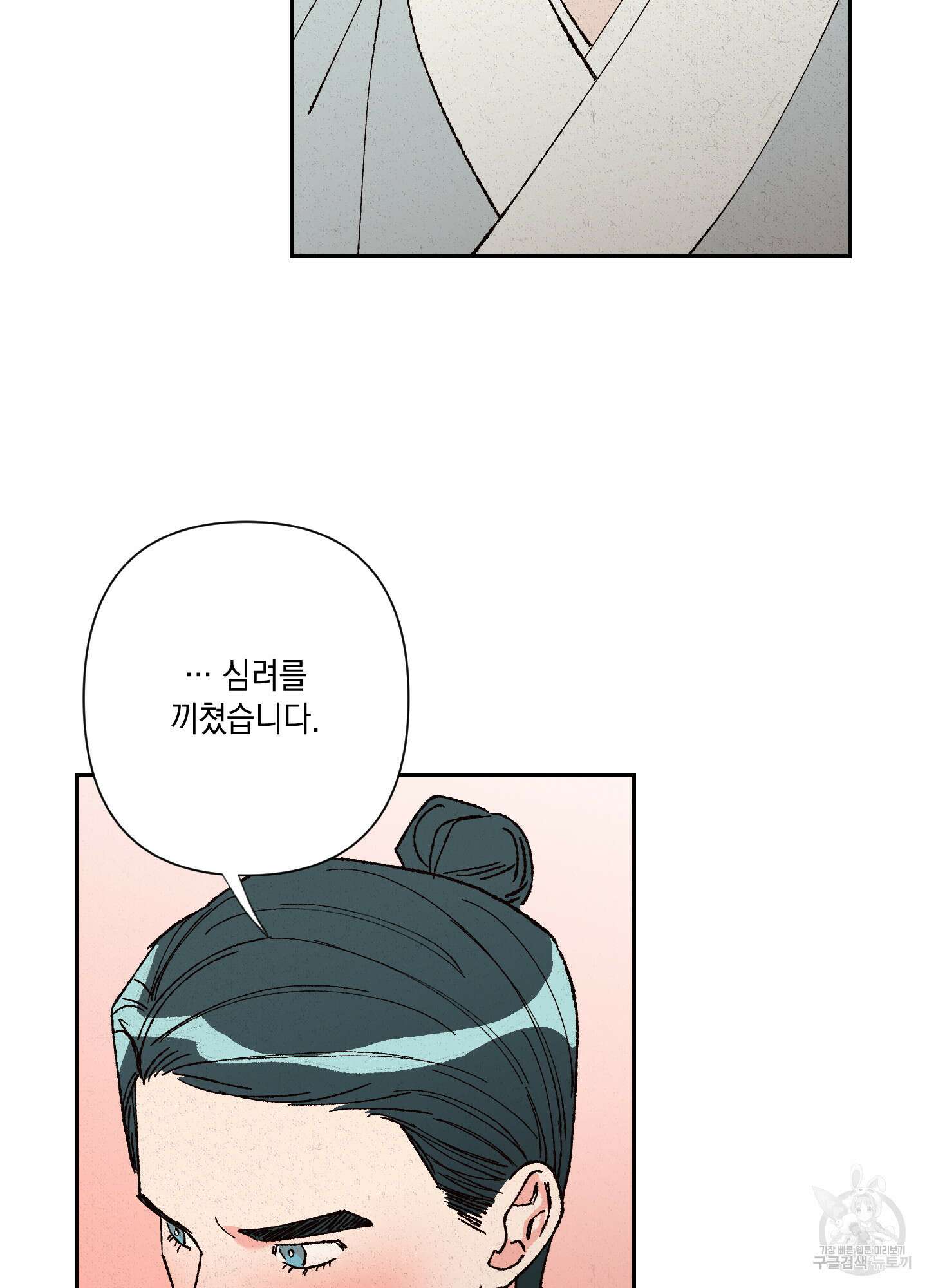 청청존사 13화 81